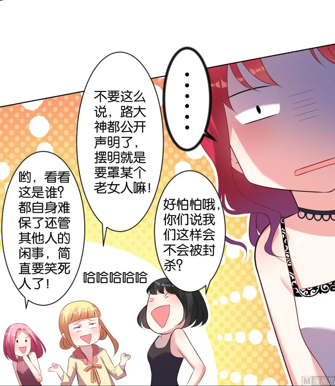 第99话 第34页