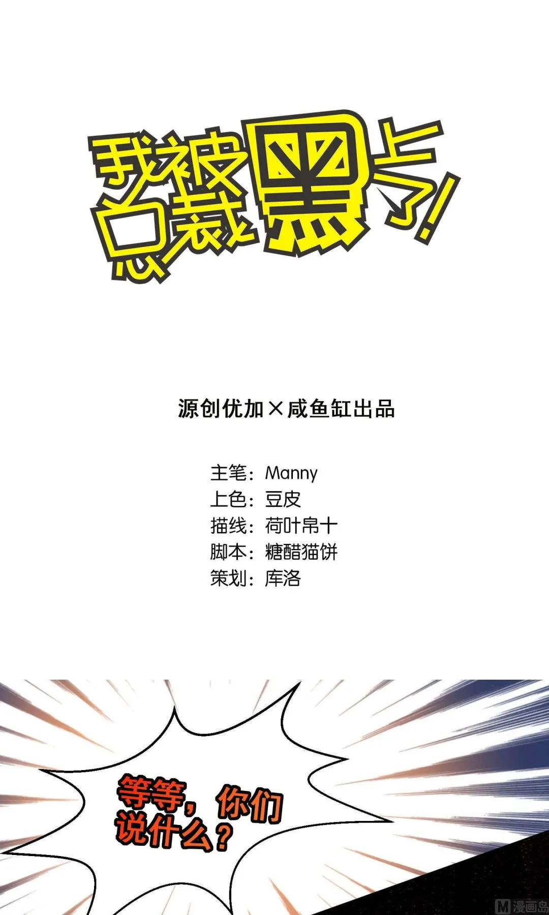第100话 第1页