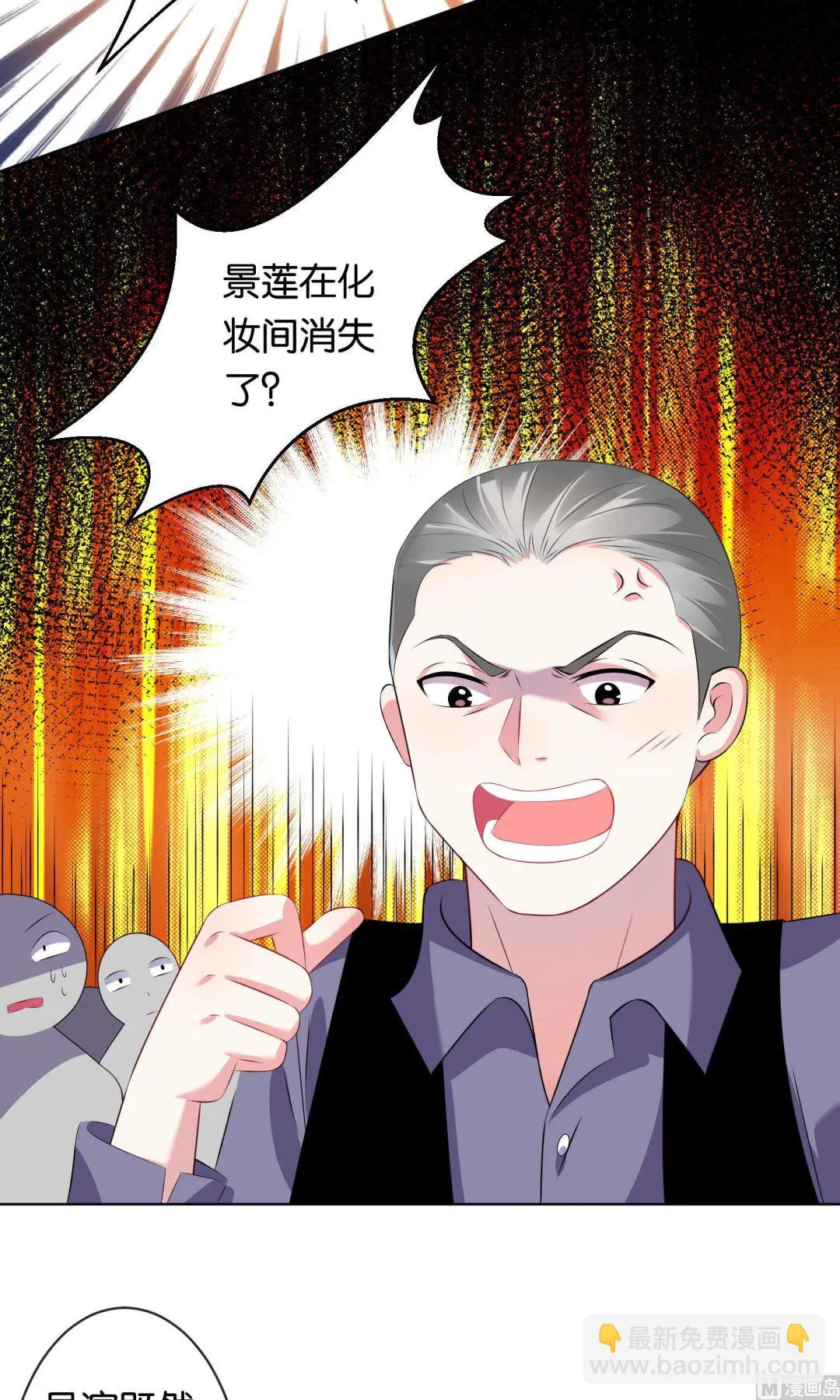 第100话 第2页