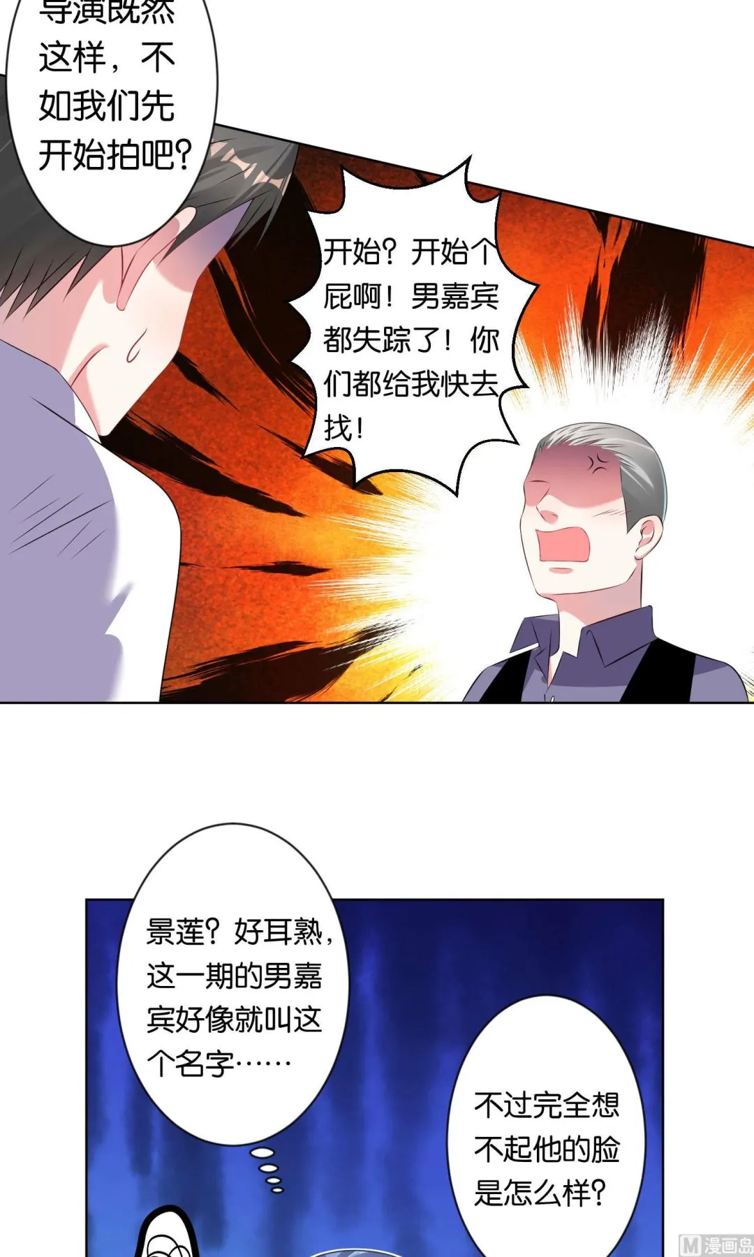 第100话 第3页