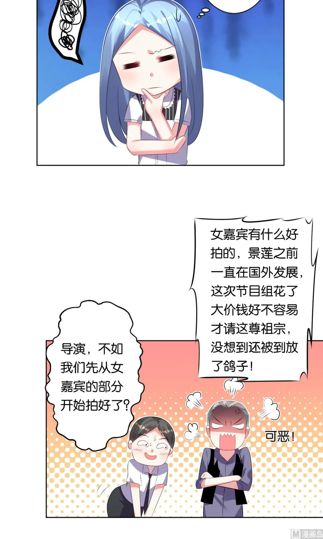 第100话 第4页