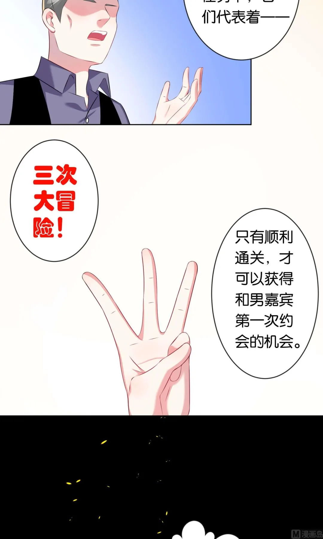 第100话 第7页