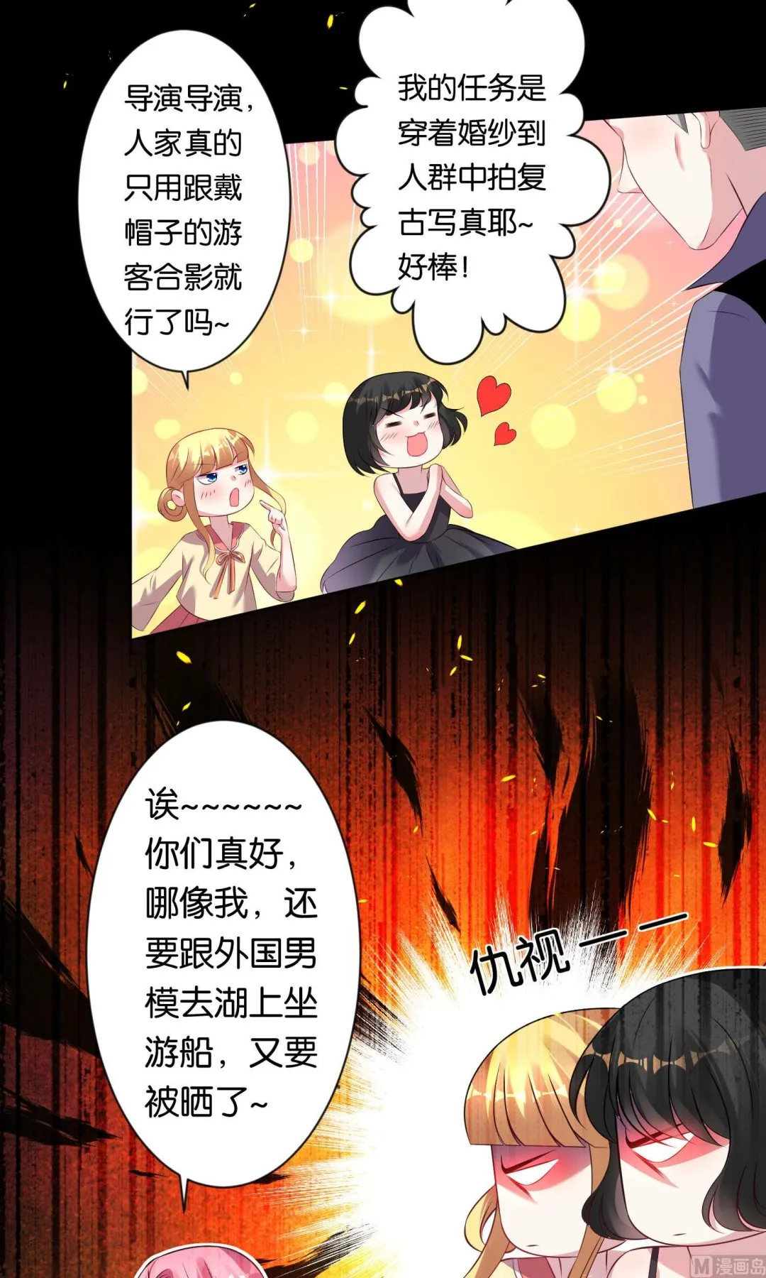 第100话 第8页
