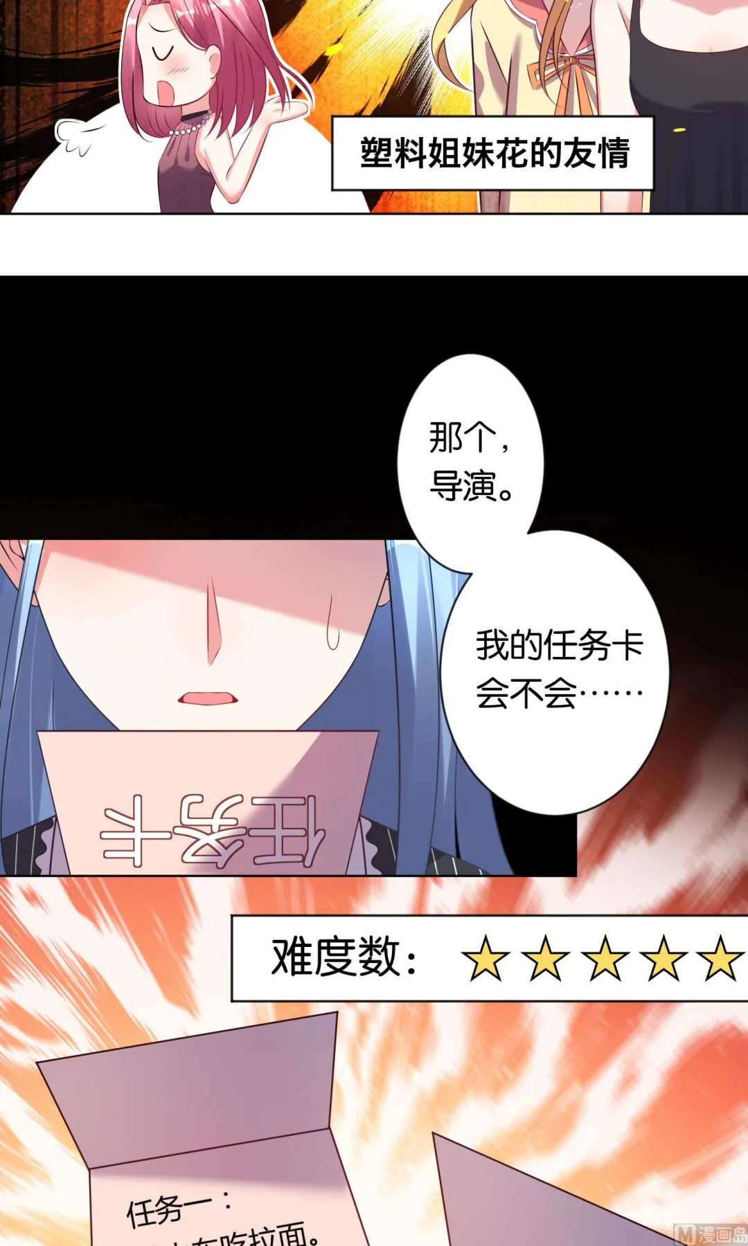 第100话 第9页