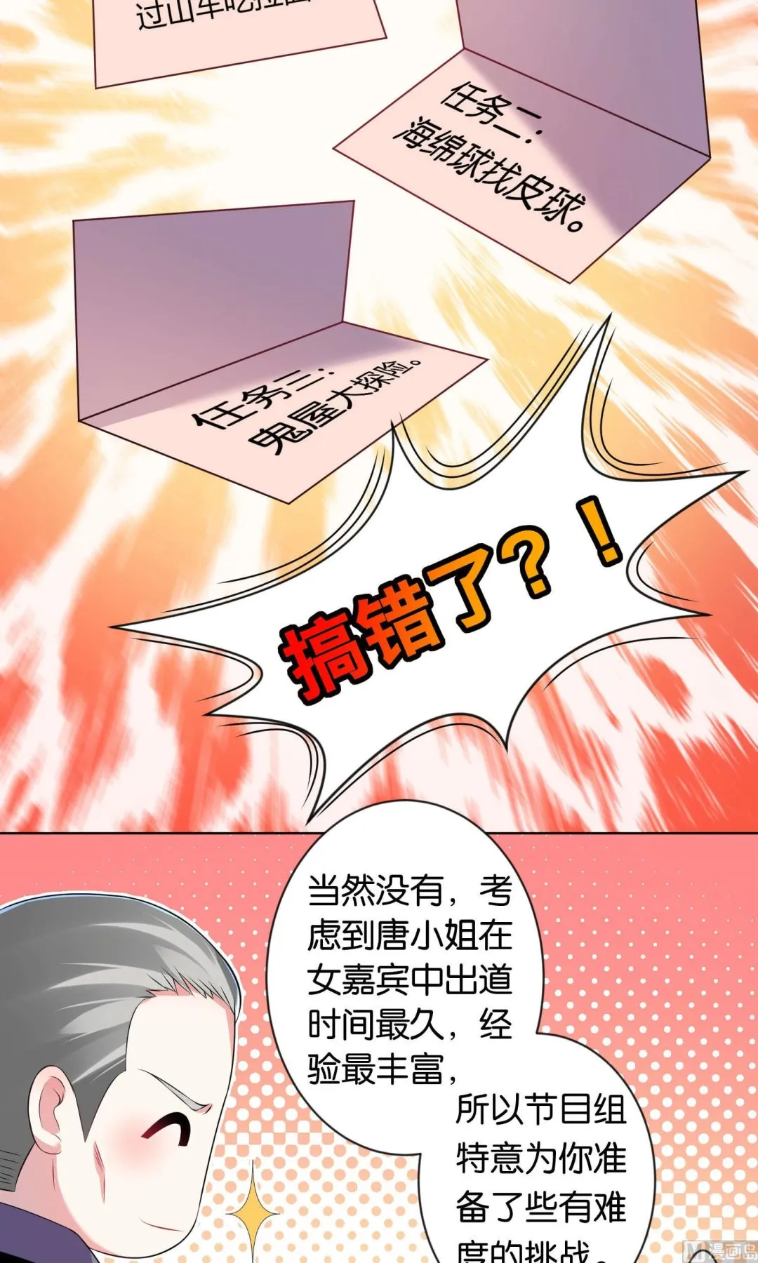 第100话 第10页