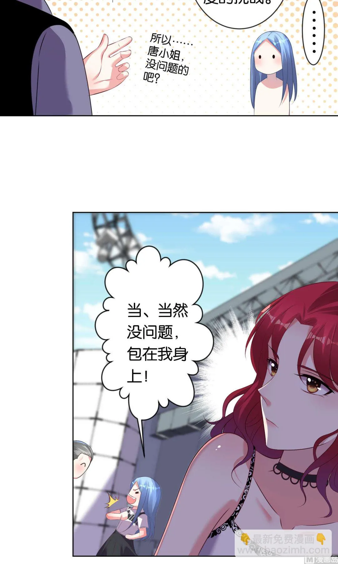 第100话 第11页