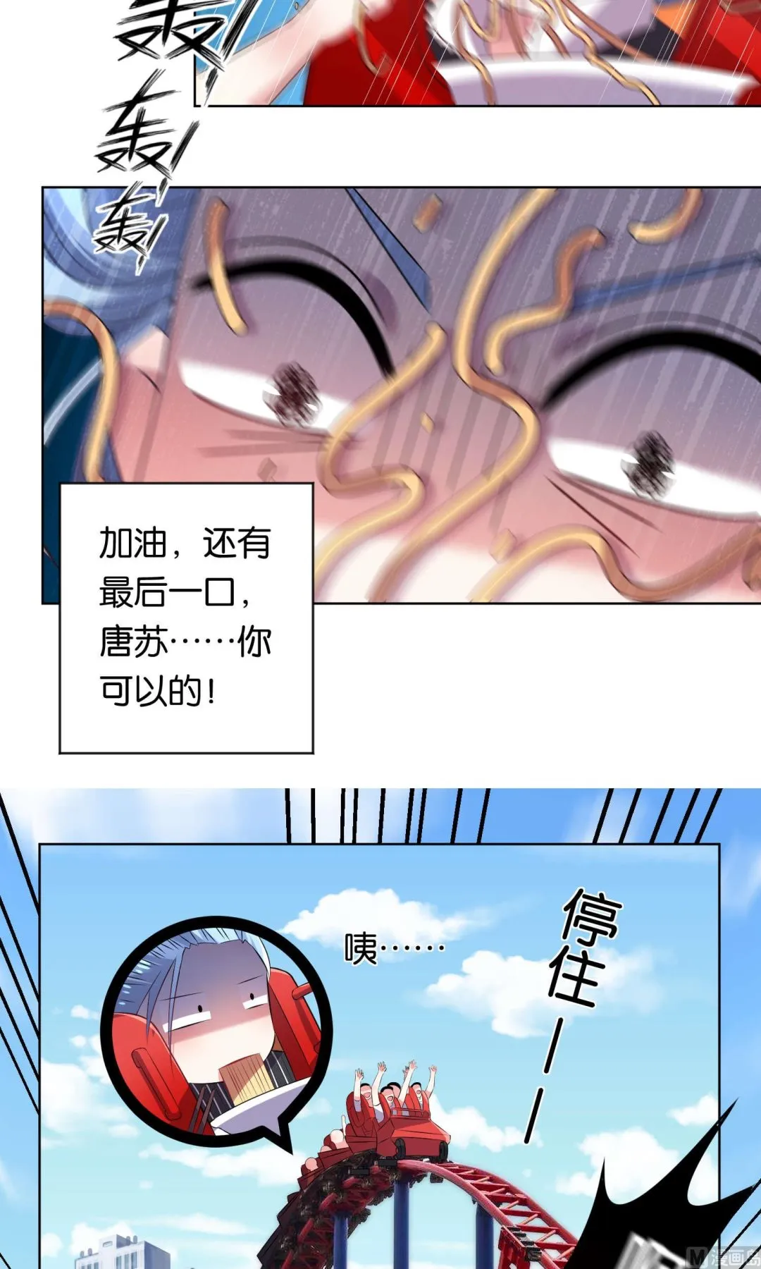 第100话 第13页