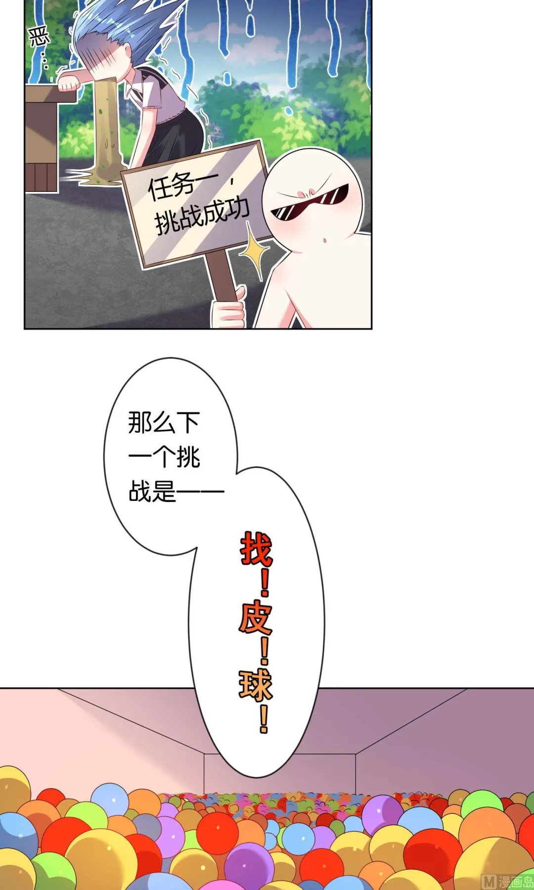 第100话 第15页