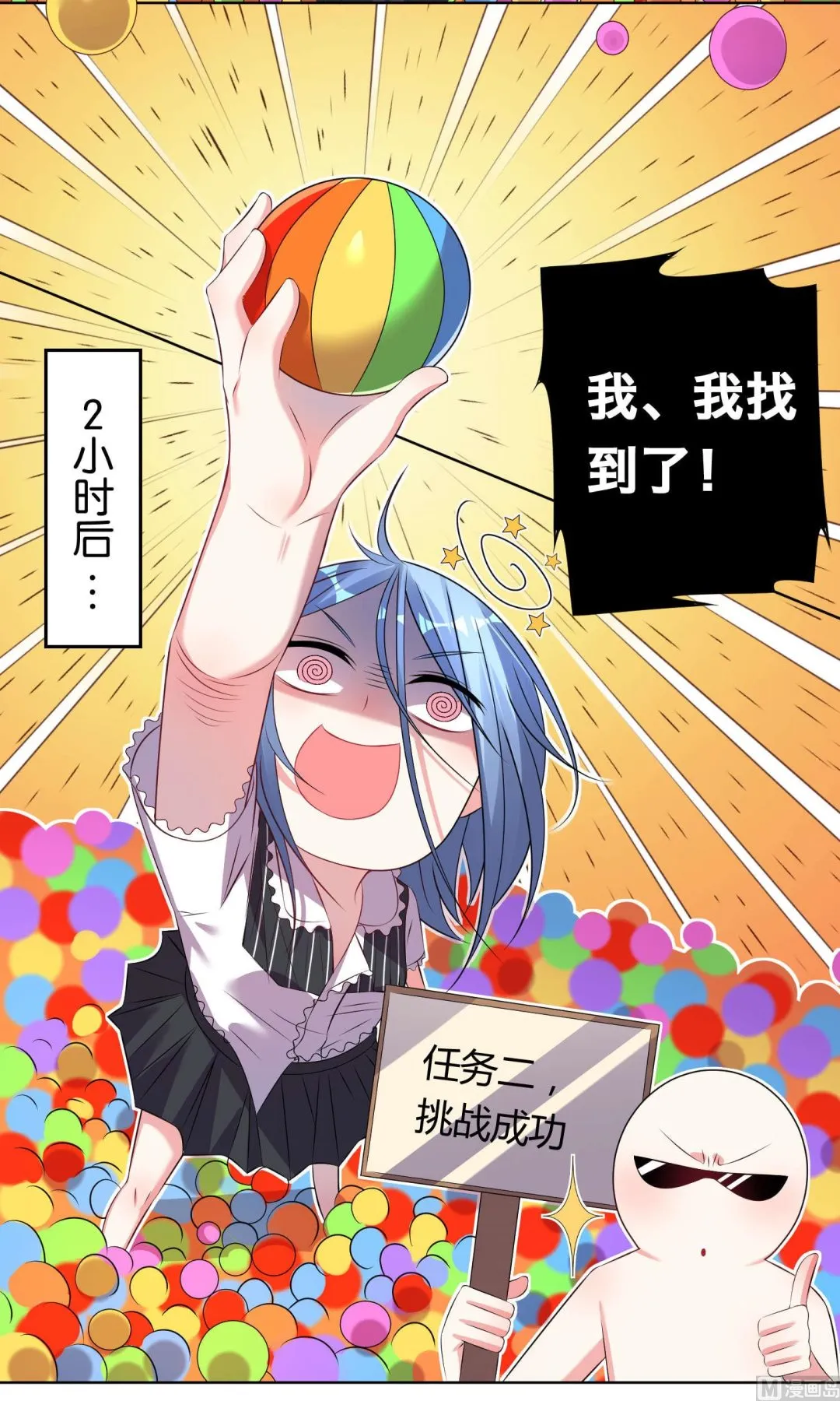 第100话 第17页