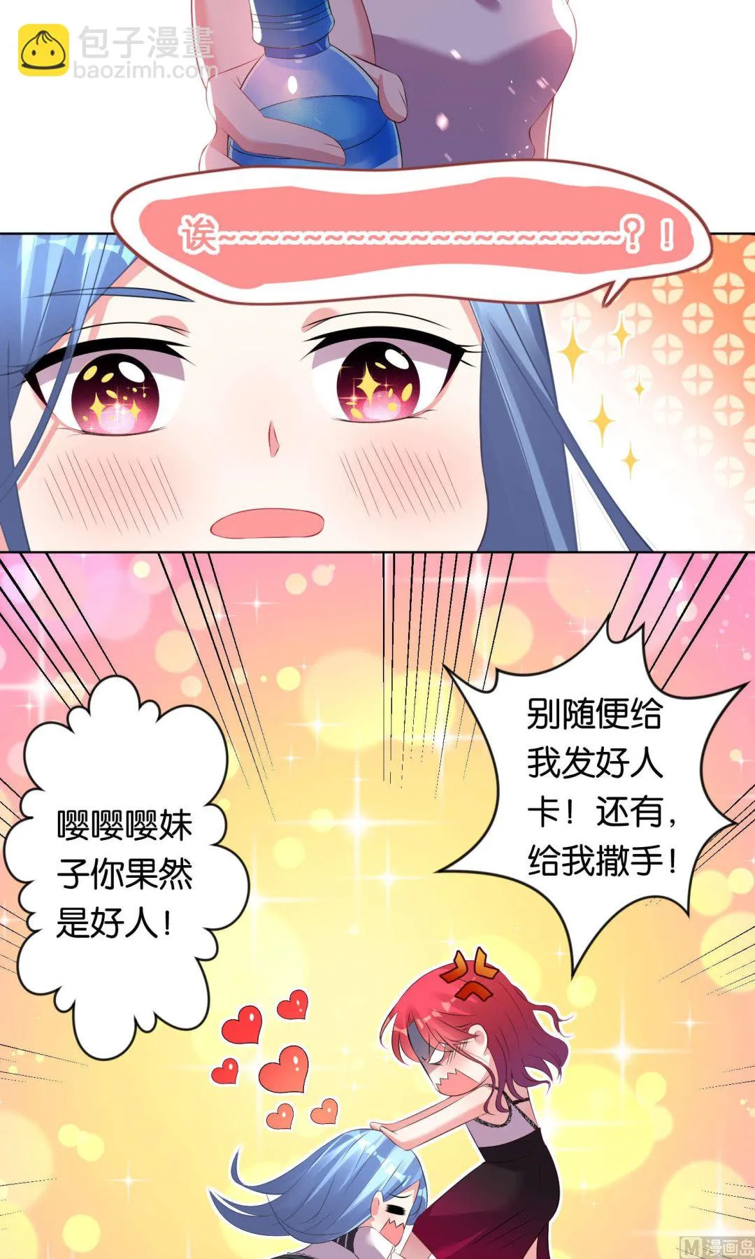 第100话 第20页