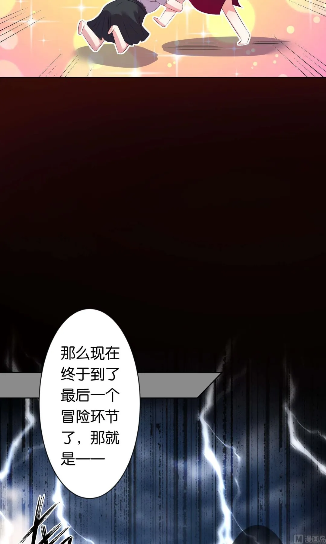 第100话 第21页