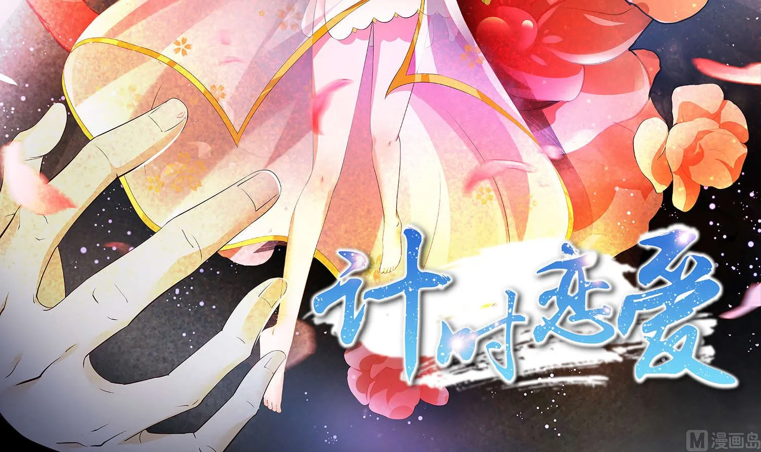 第100话 第25页