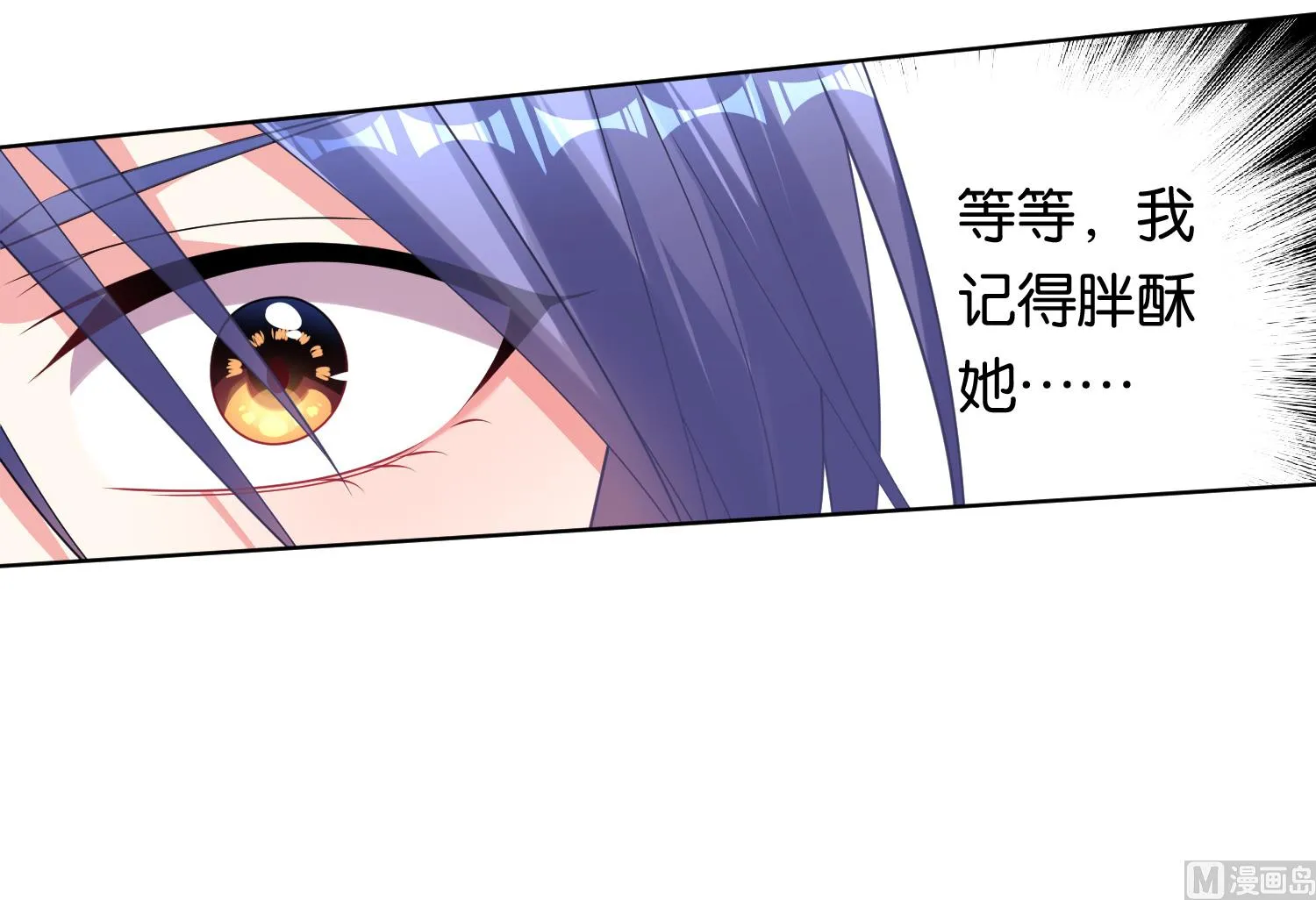 第101话 第8页