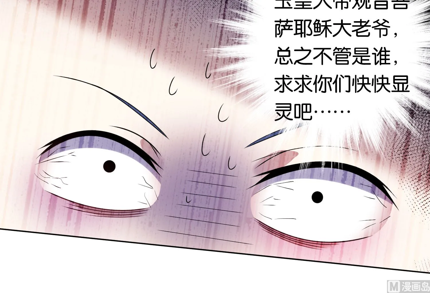 第101话 第25页