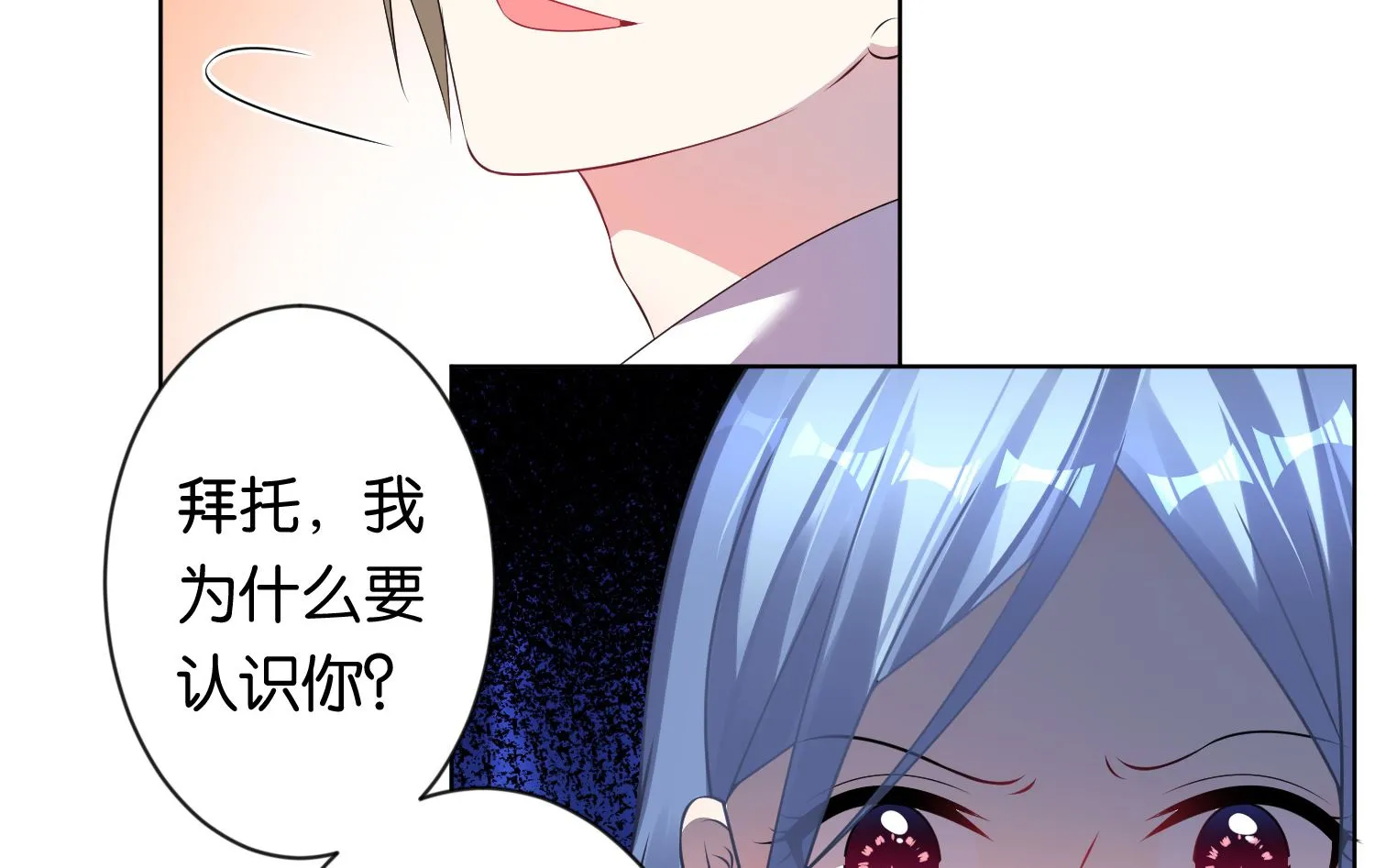 第102话 第5页