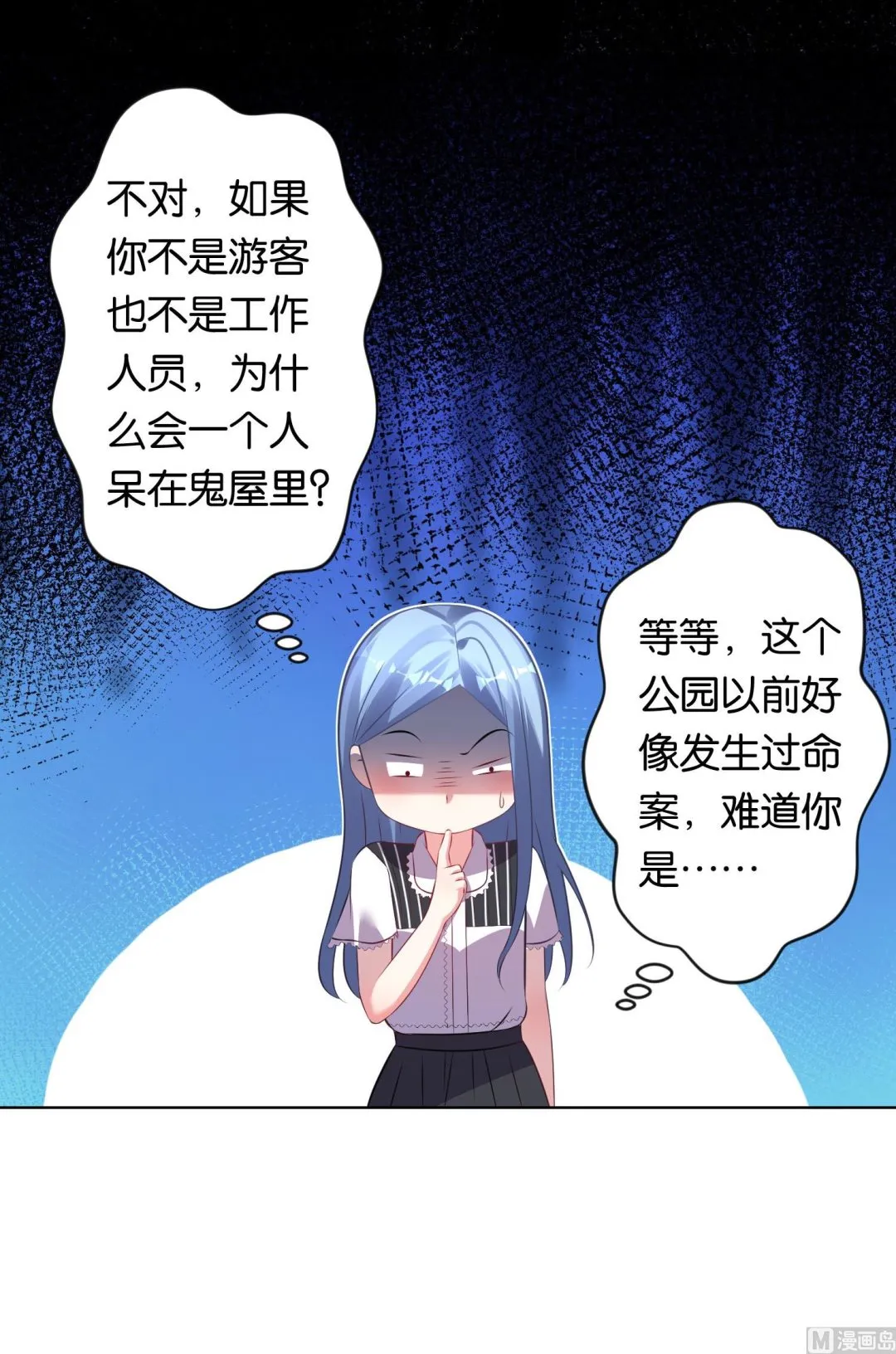 第102话 第8页