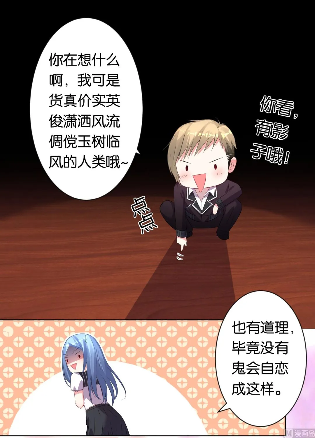 第102话 第10页