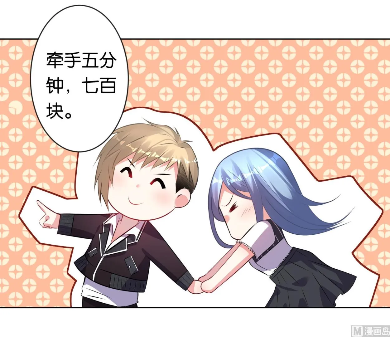 第102话 第13页