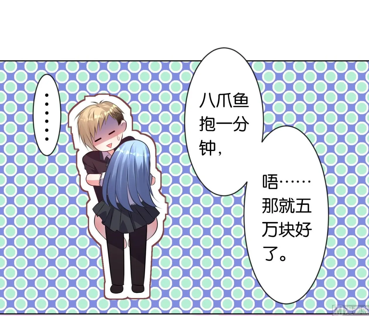 第102话 第15页