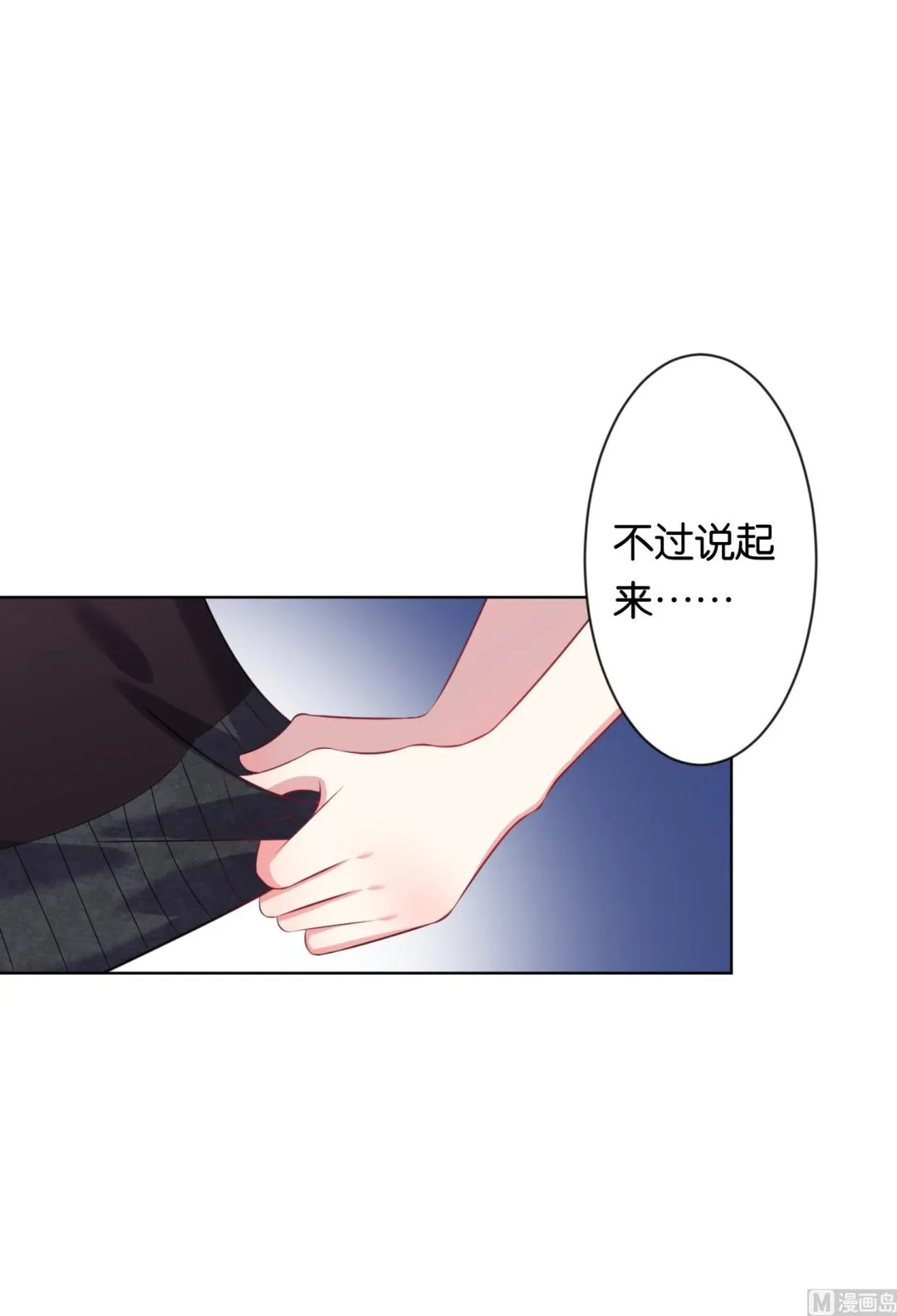 第102话 第18页