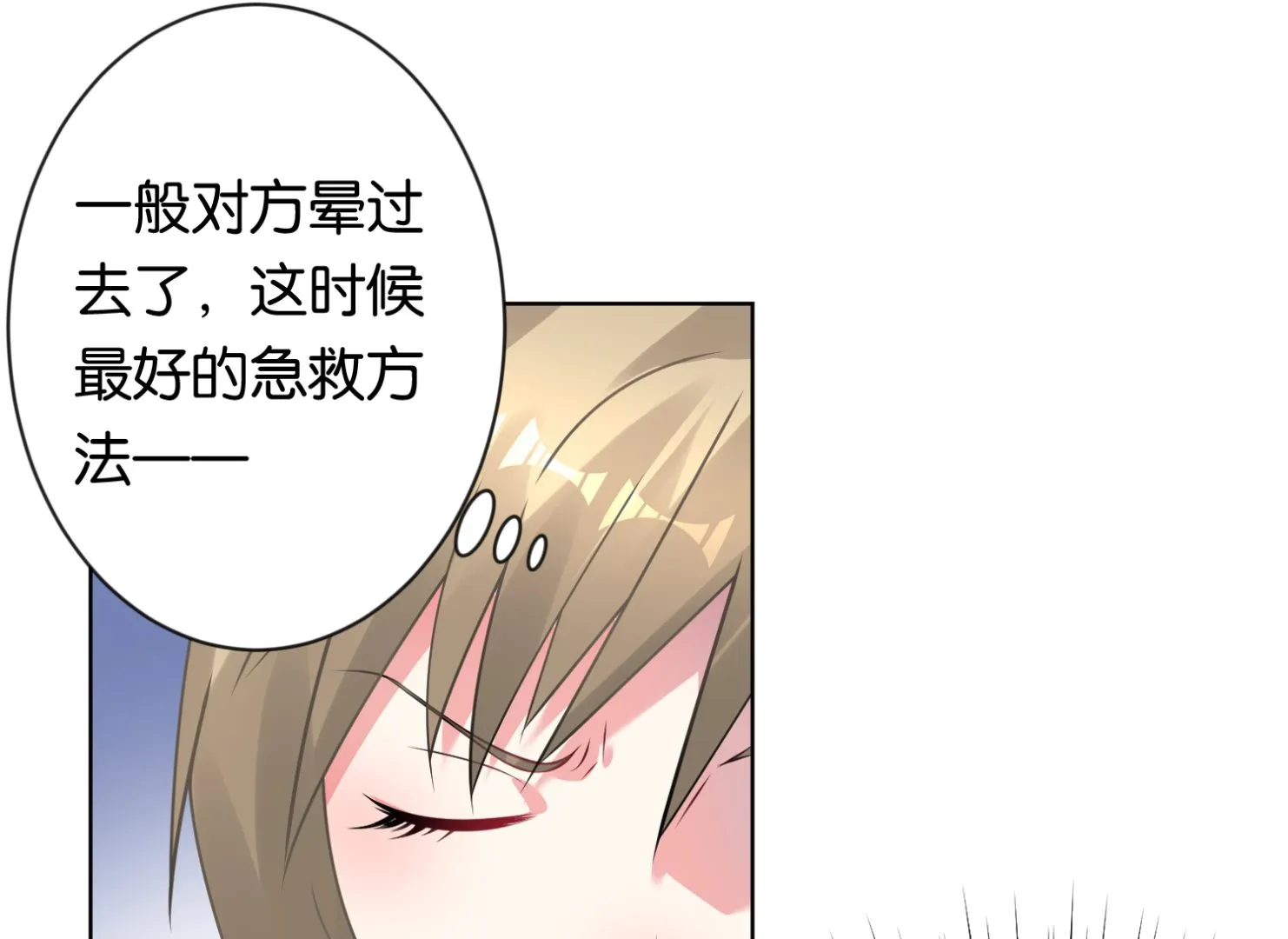 第102话 第24页