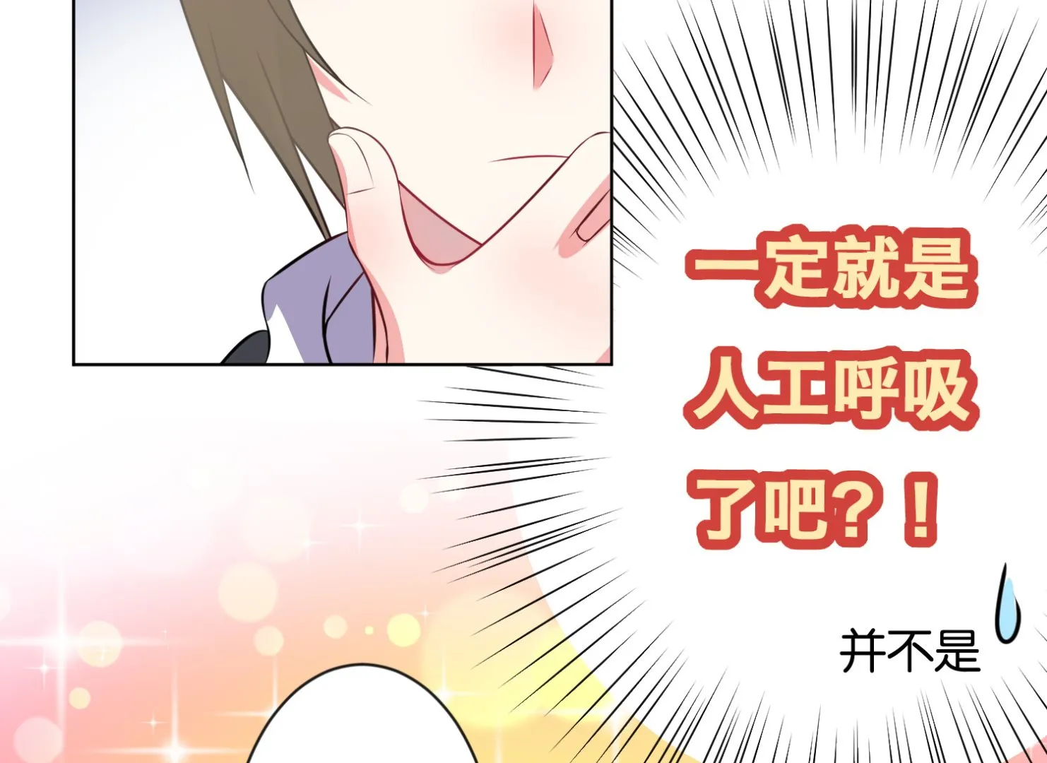 第102话 第25页