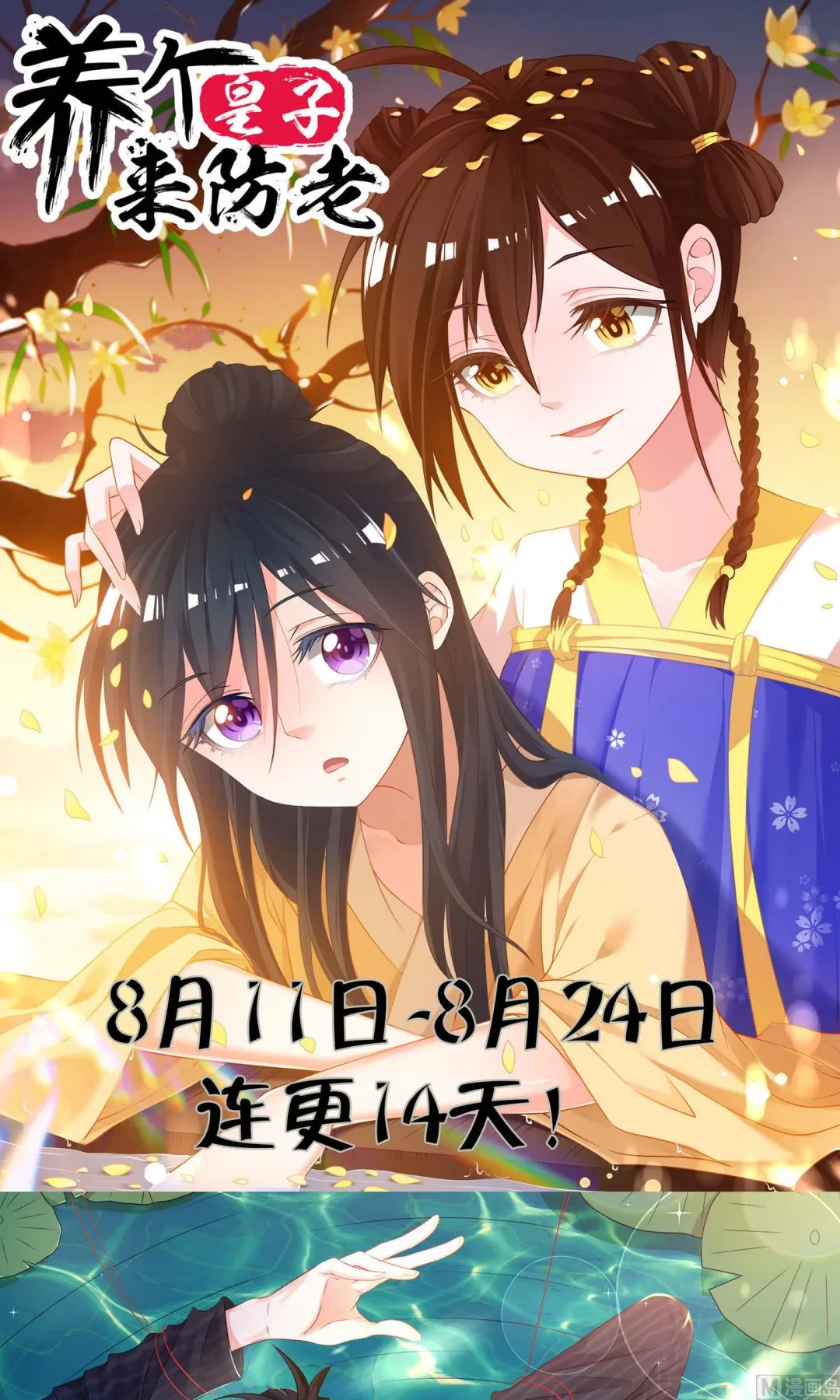 第103话 第1页