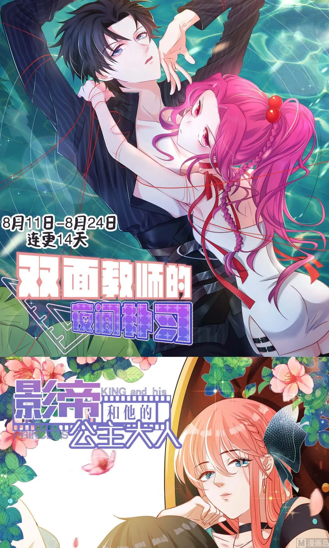 第103话 第2页