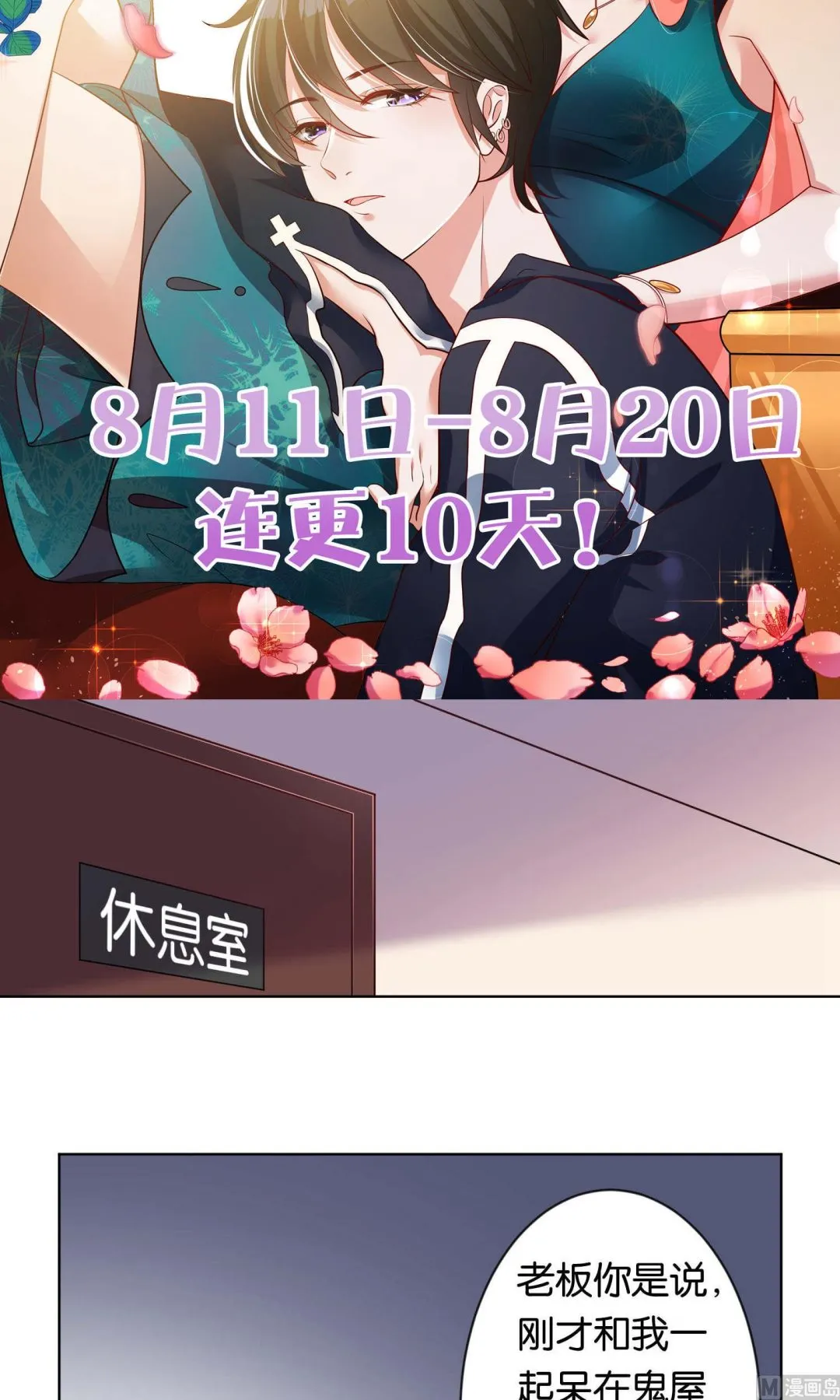 第103话 第3页