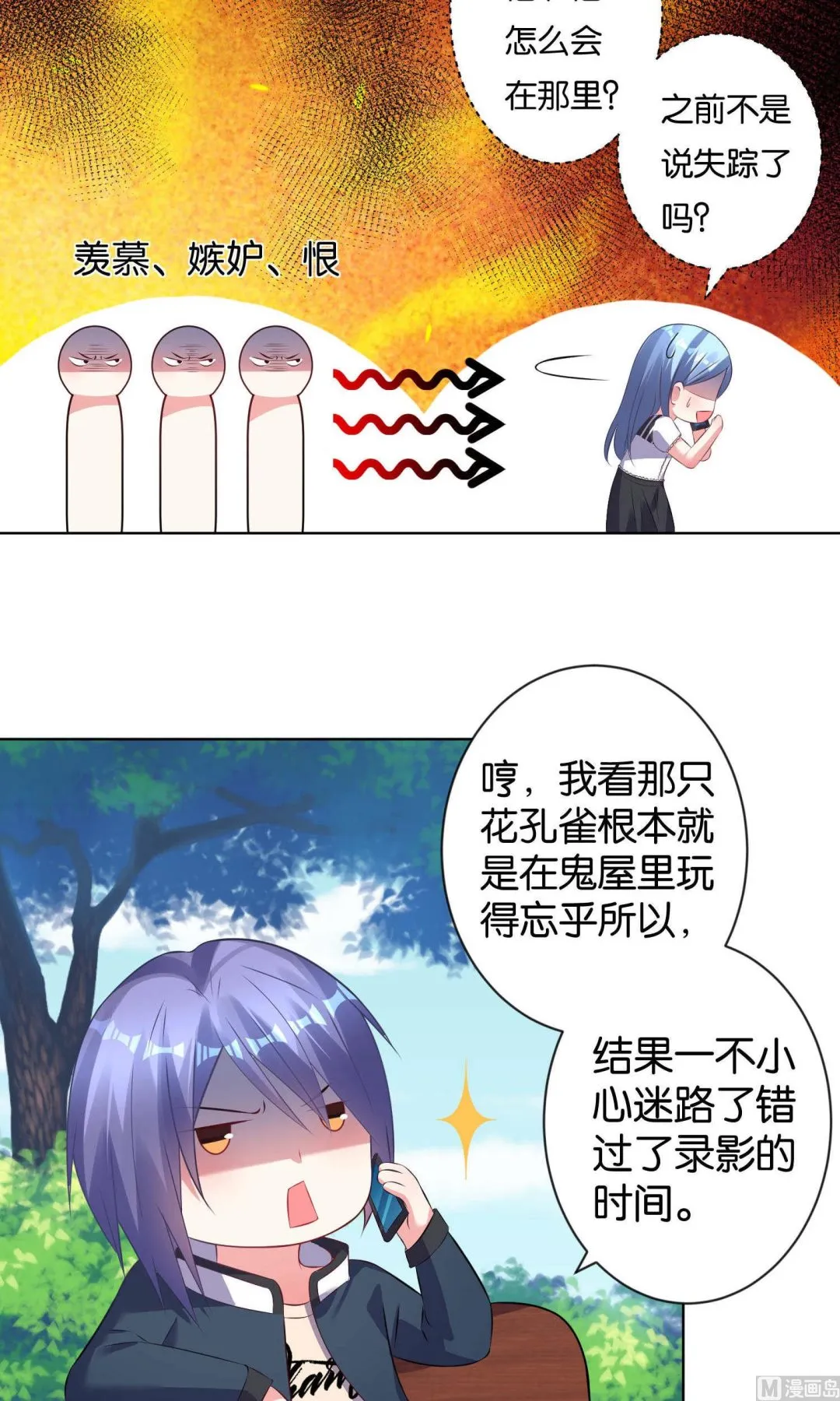 第103话 第5页