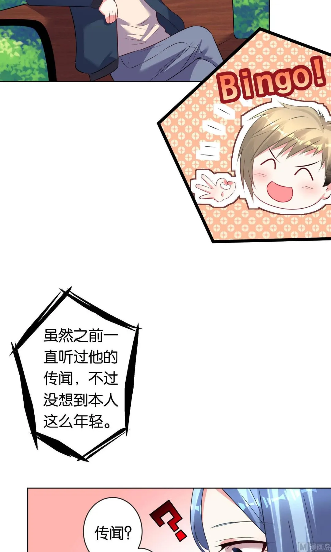 第103话 第6页