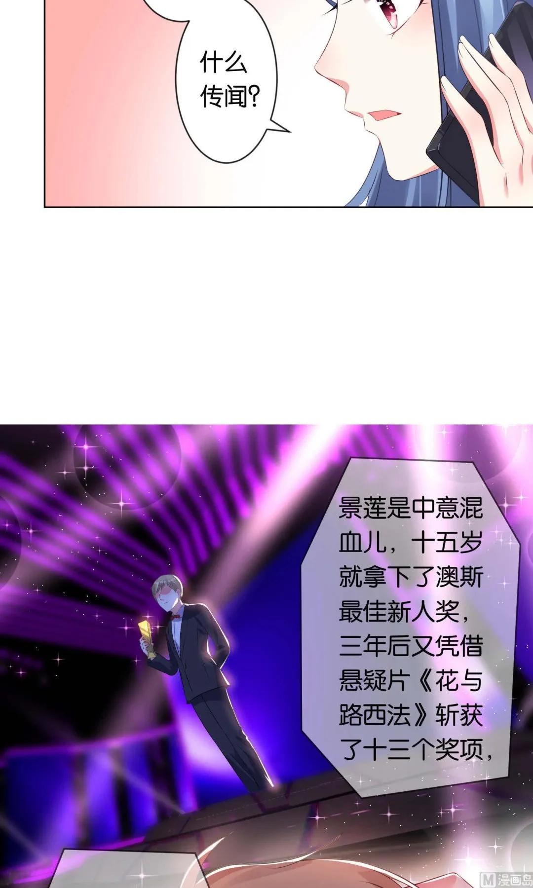 第103话 第7页
