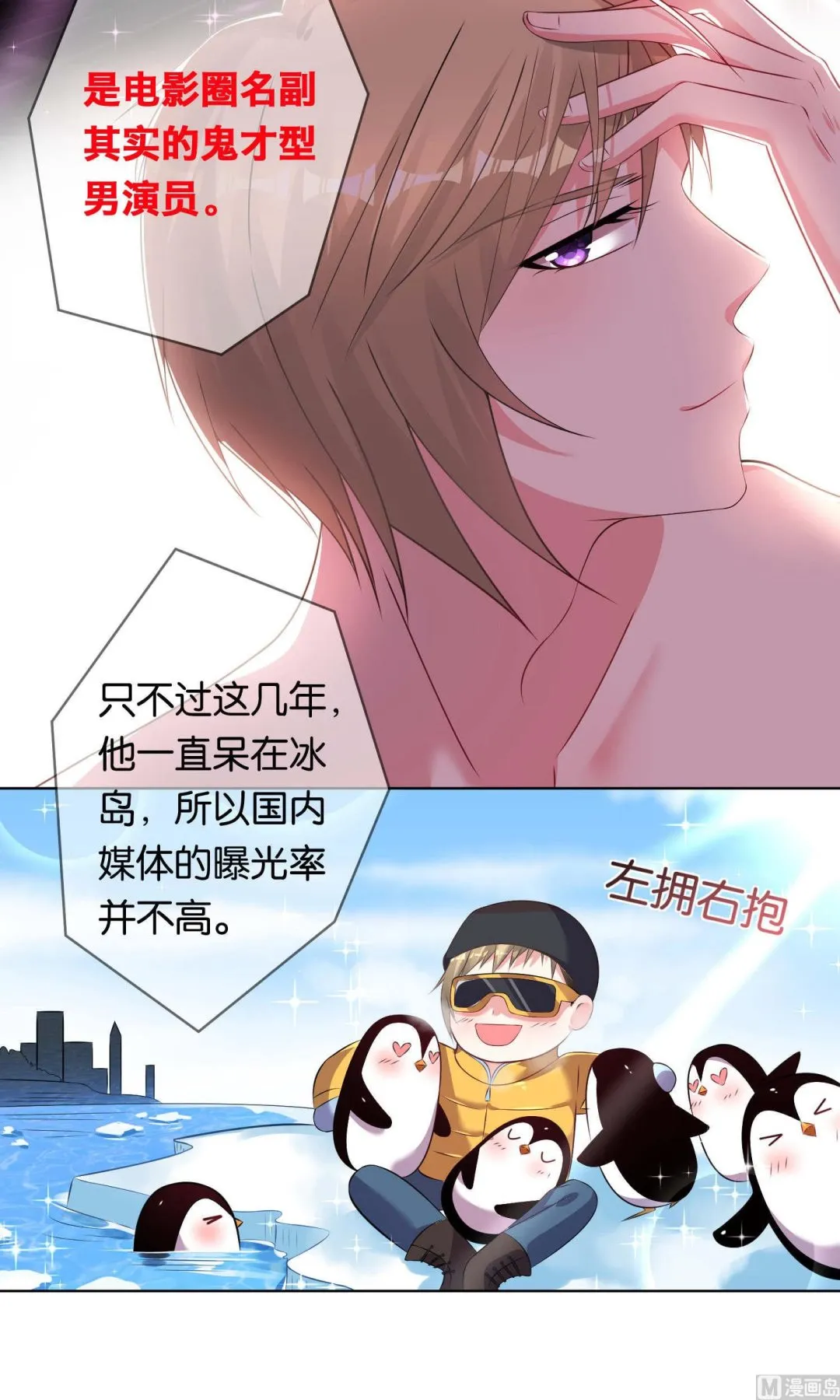 第103话 第8页