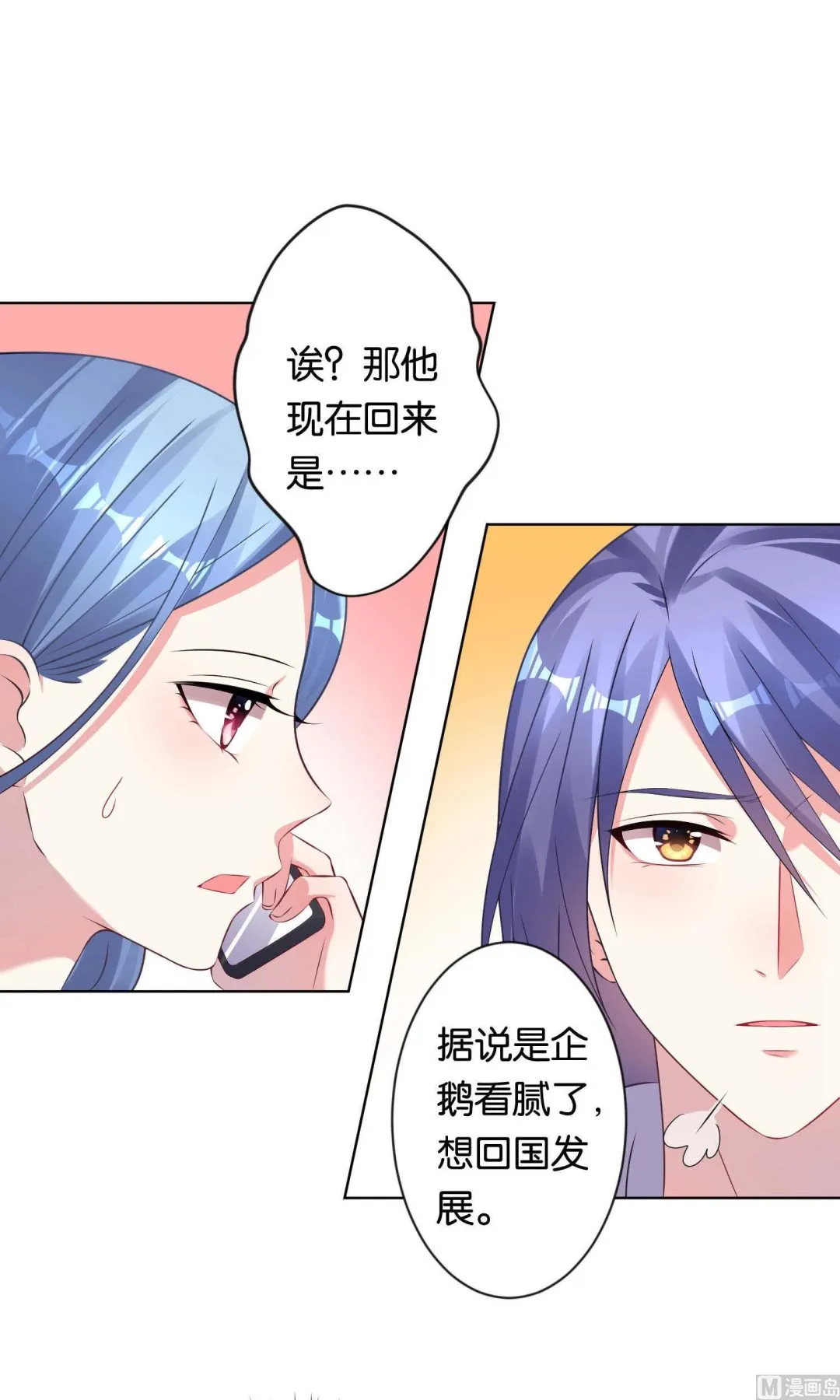 第103话 第9页