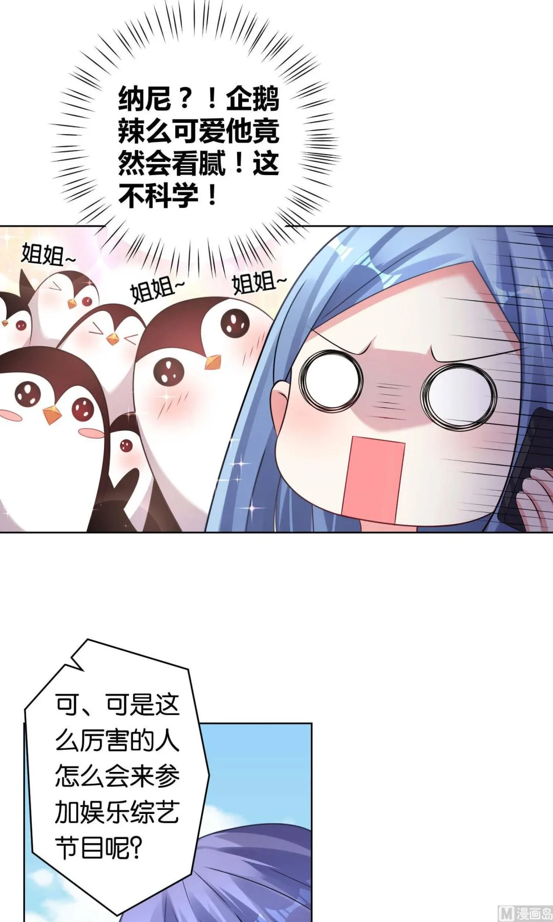 第103话 第10页