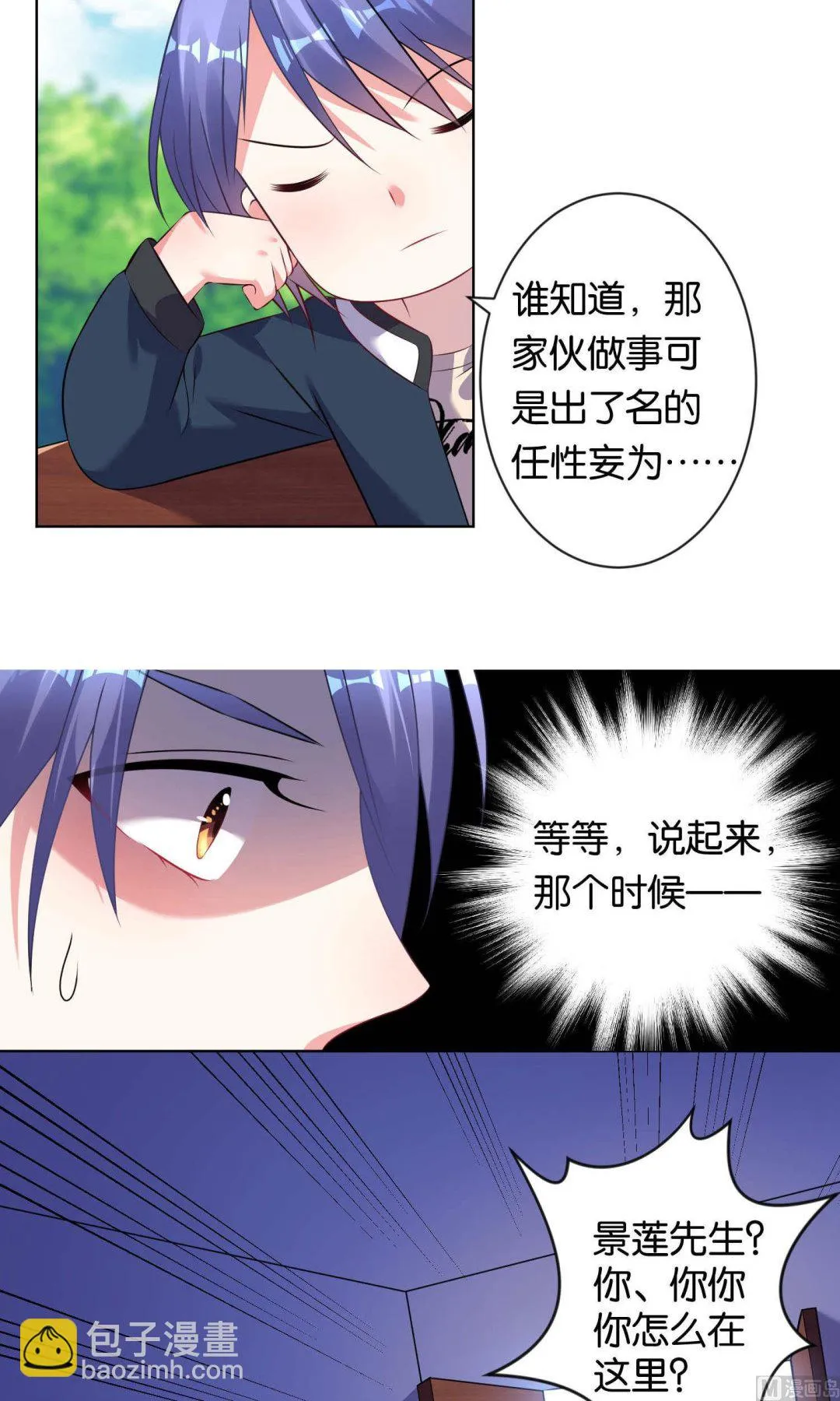 第103话 第11页