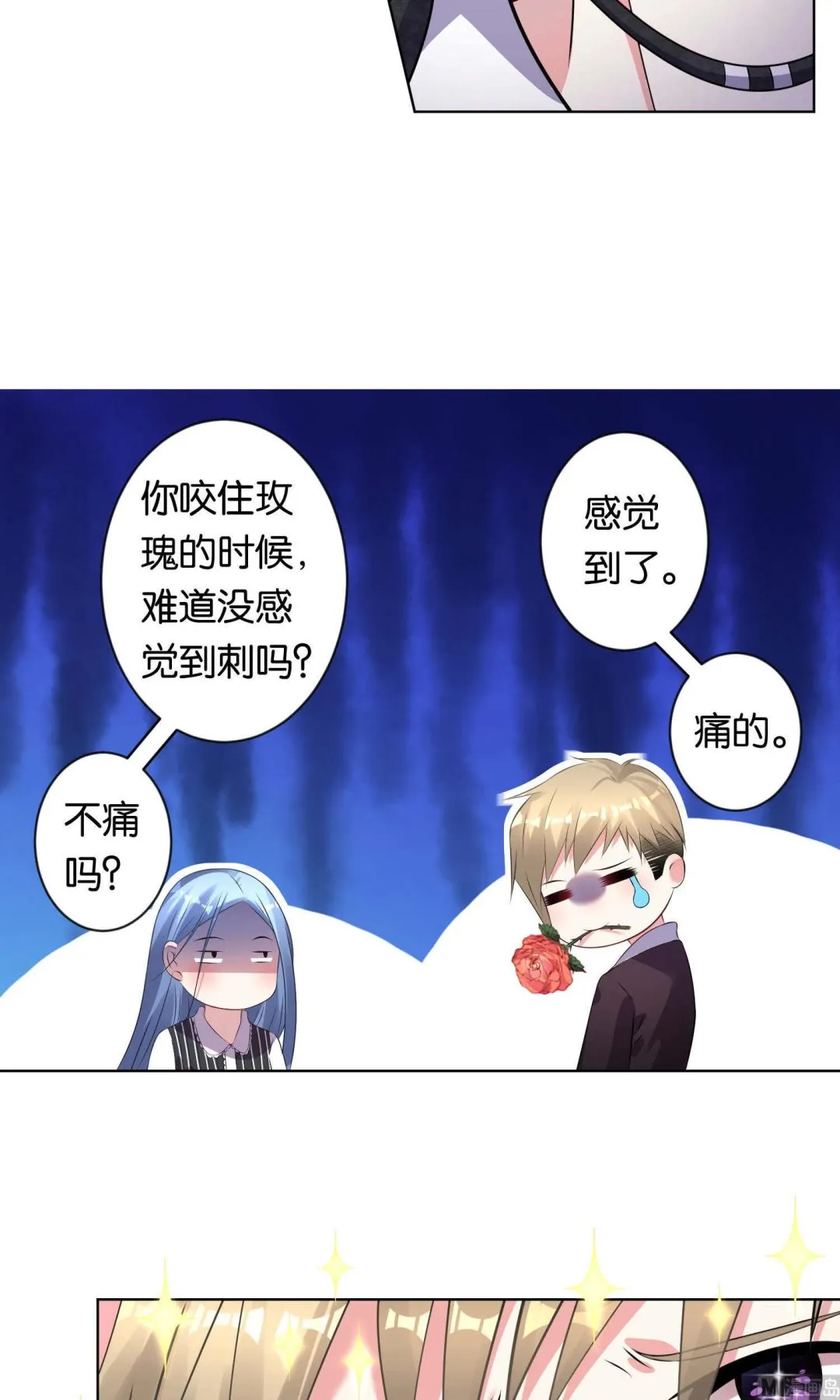 第103话 第20页