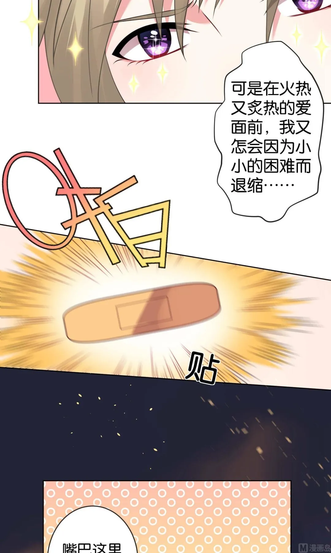 第103话 第21页