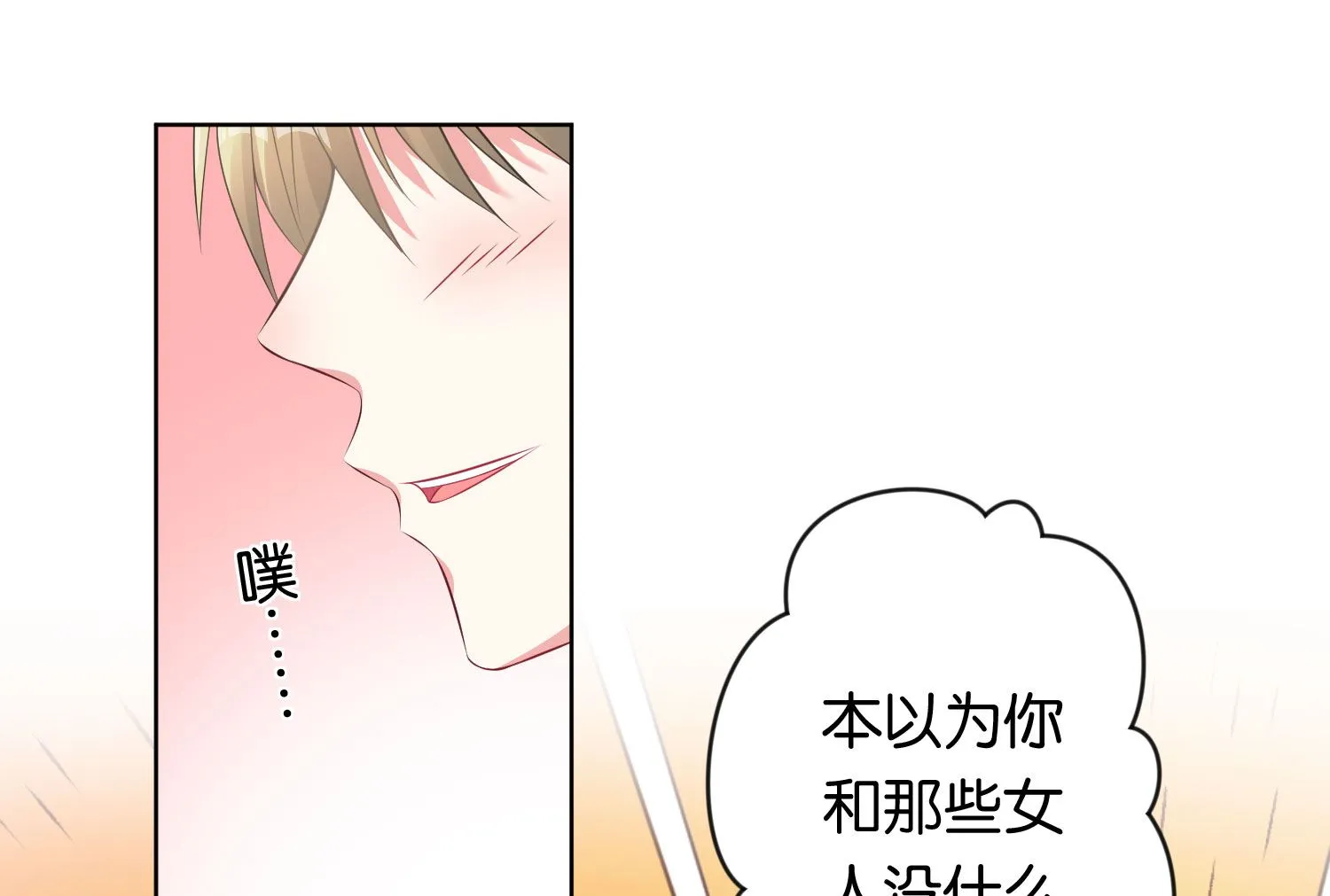 第104话 第3页