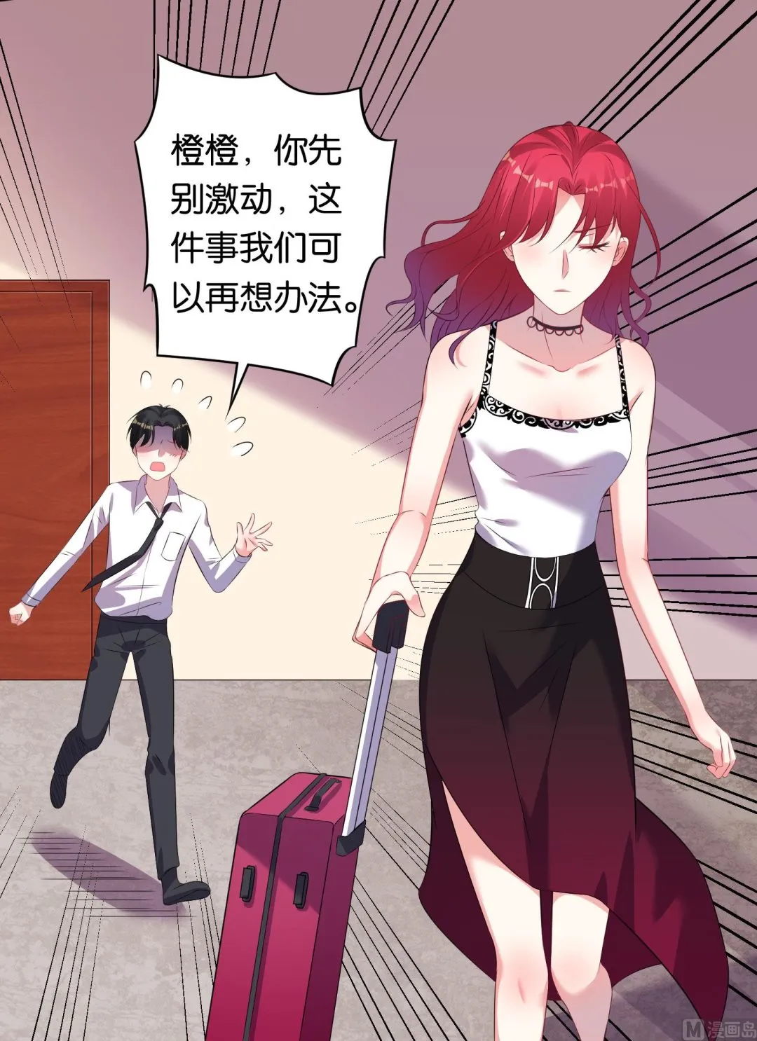 第104话 第8页
