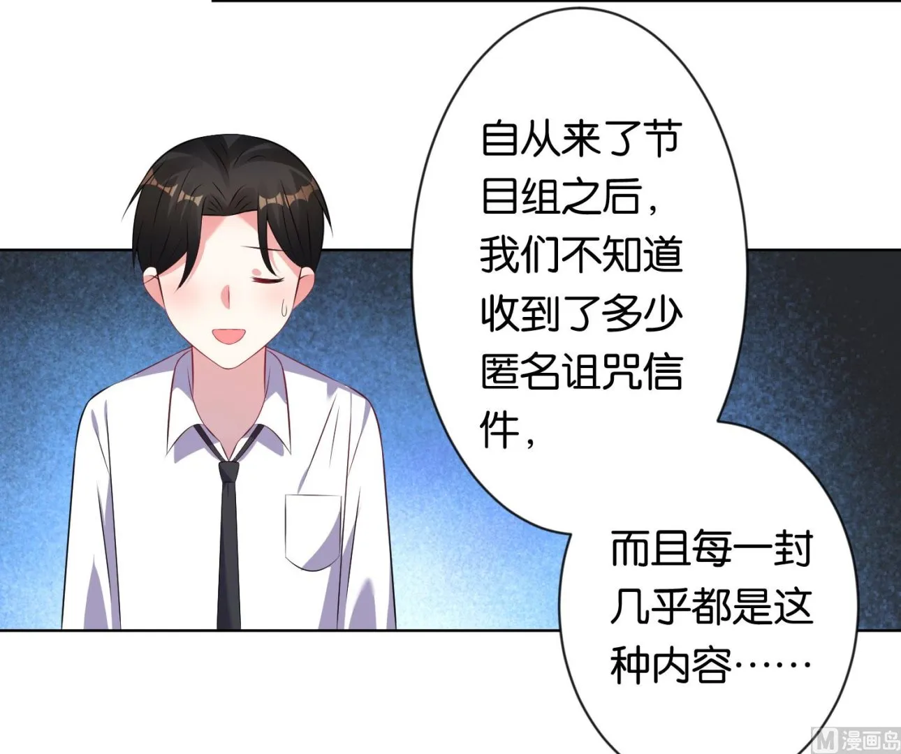 第104话 第11页