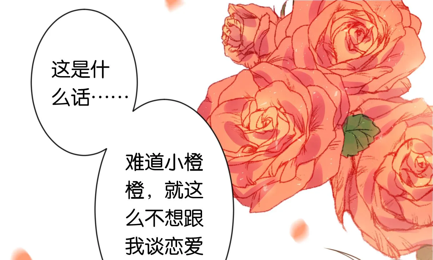 第104话 第15页