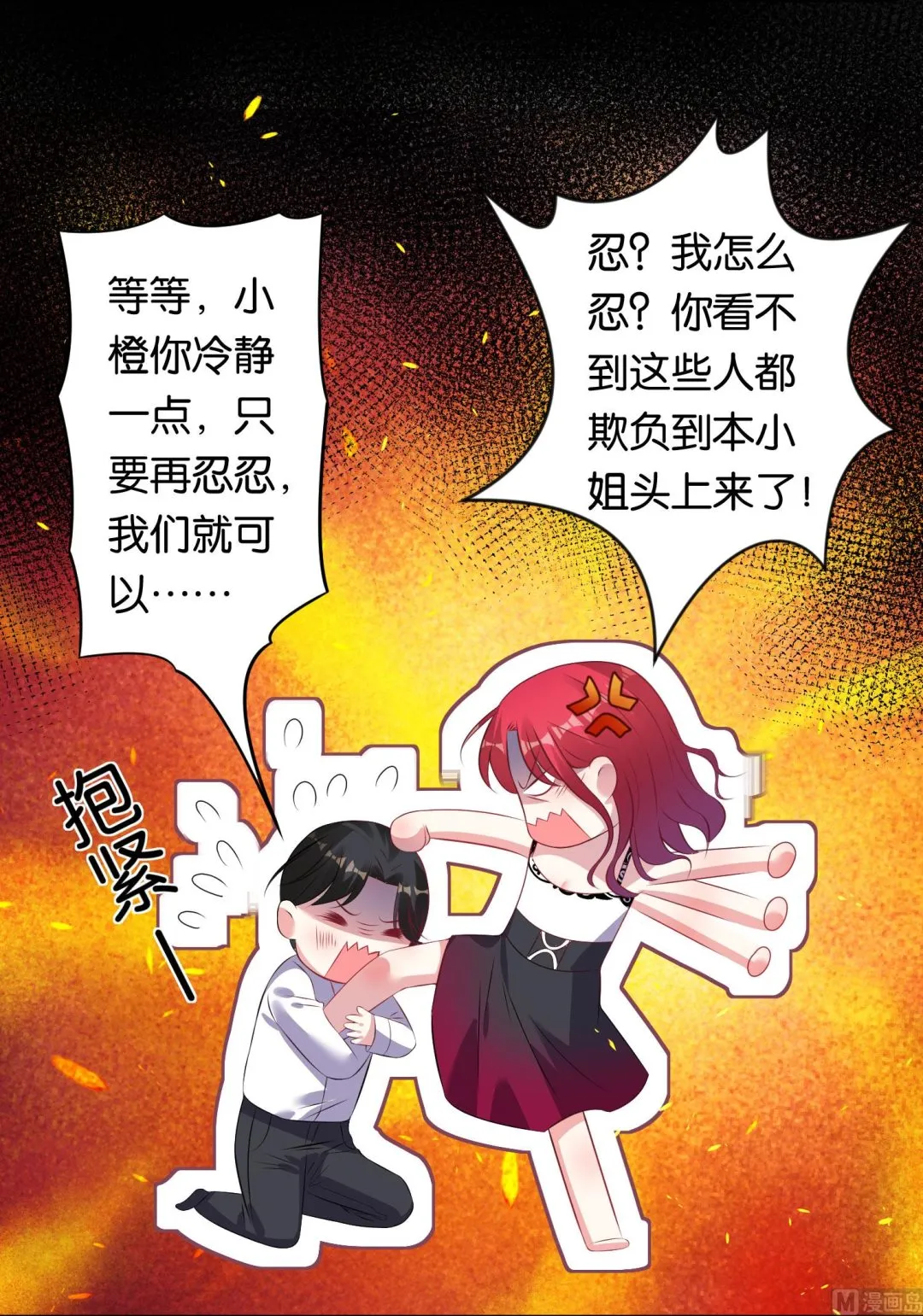 第104话 第19页