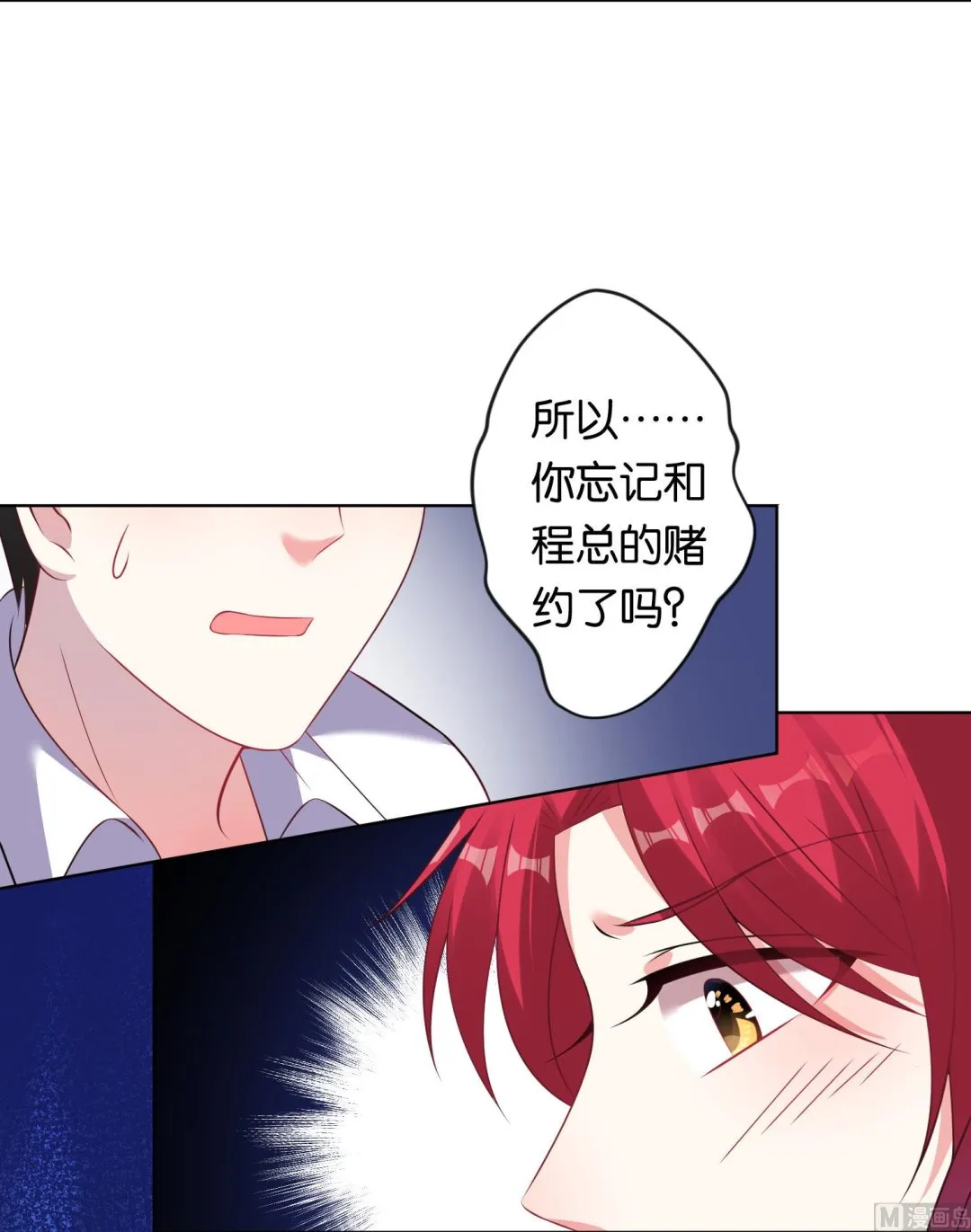 第104话 第20页