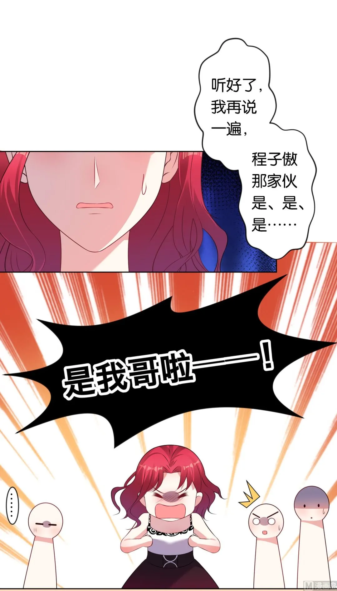 第104话 第23页