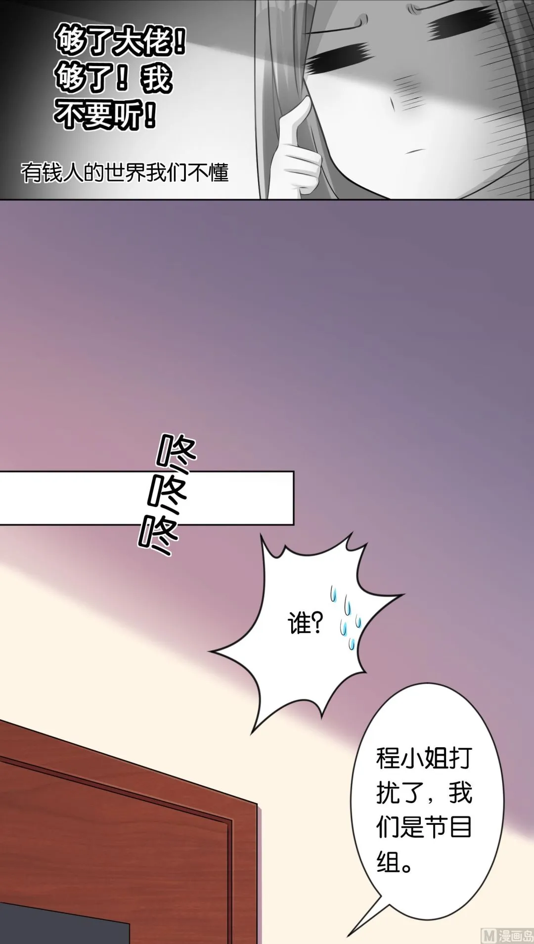第104话 第26页