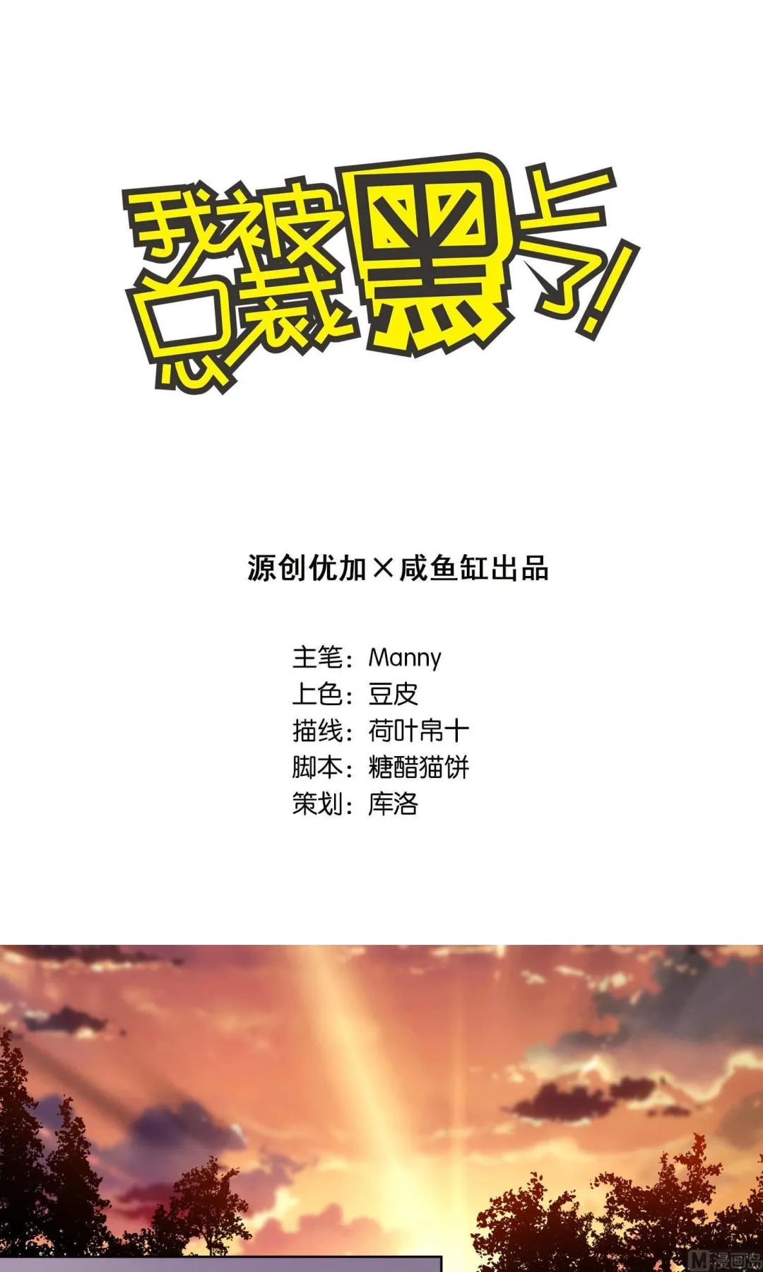 第105话 第1页