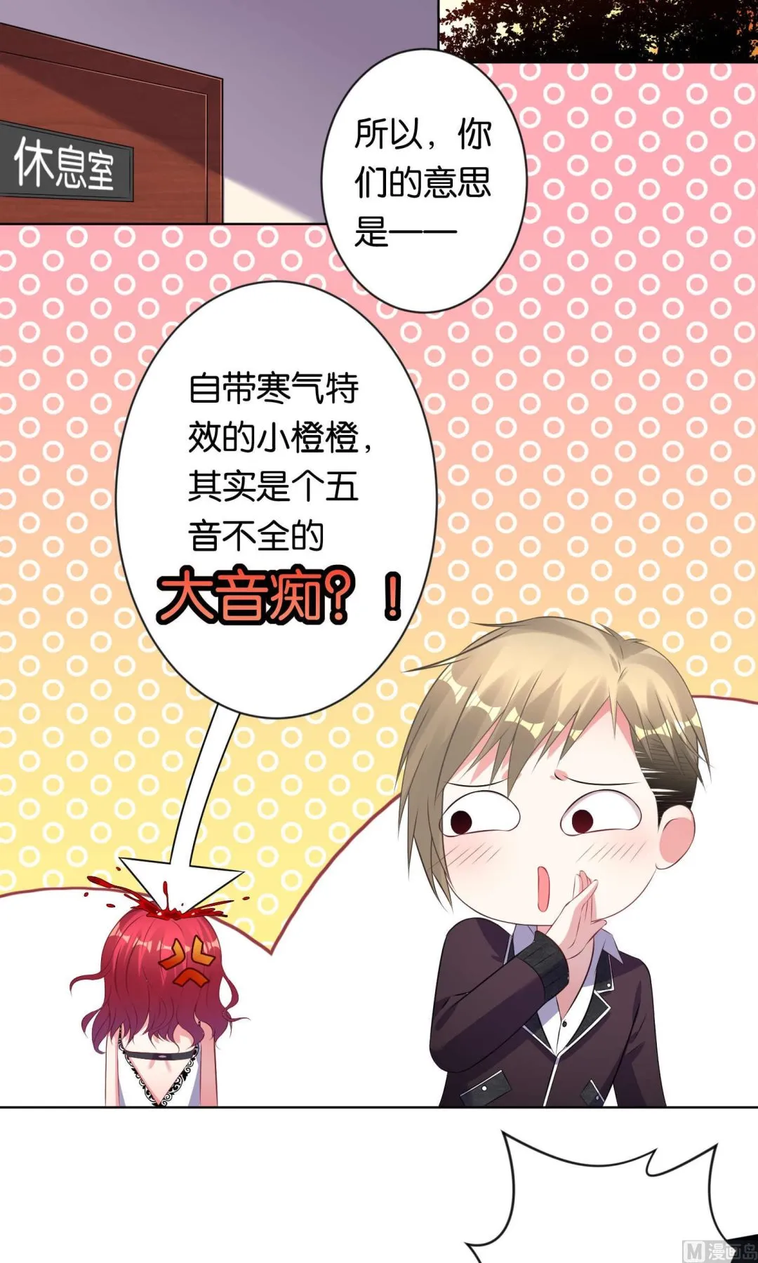 第105话 第2页