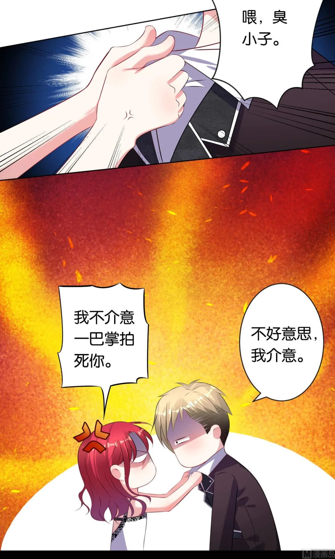 第105话 第3页