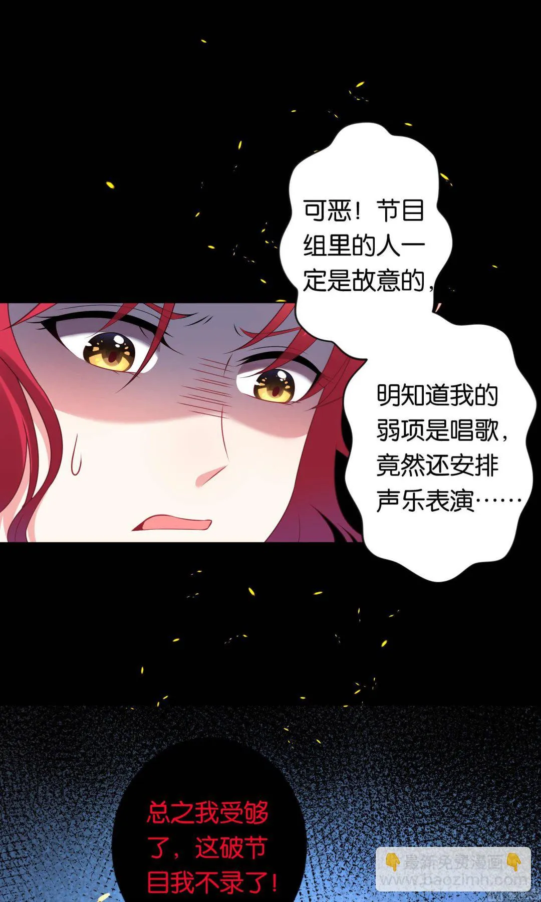 第105话 第4页